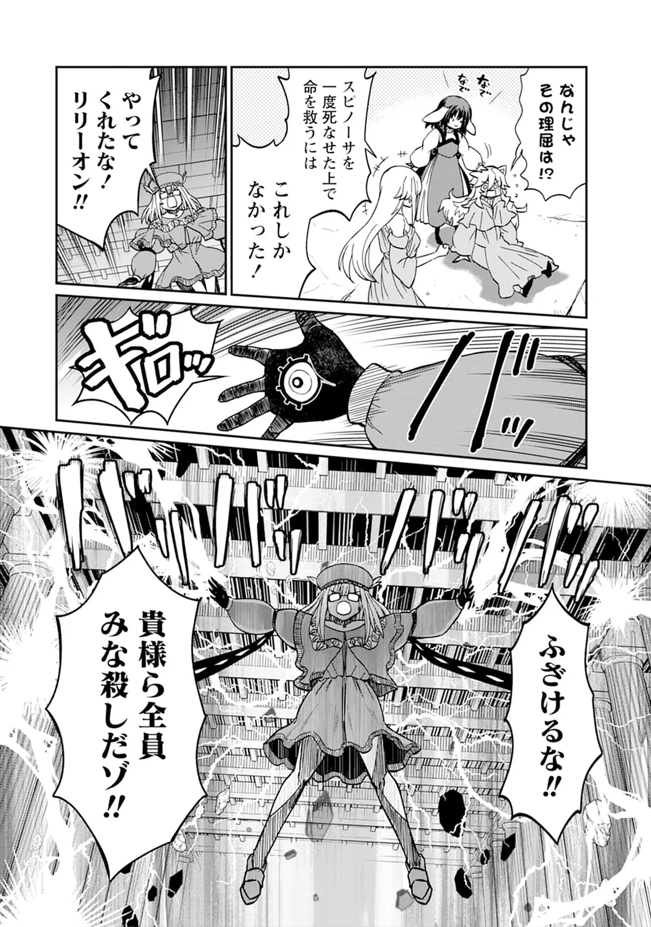 くっ殺せの姫騎士となり、百合娼館で働くことになりました。vol.5 146ページ
