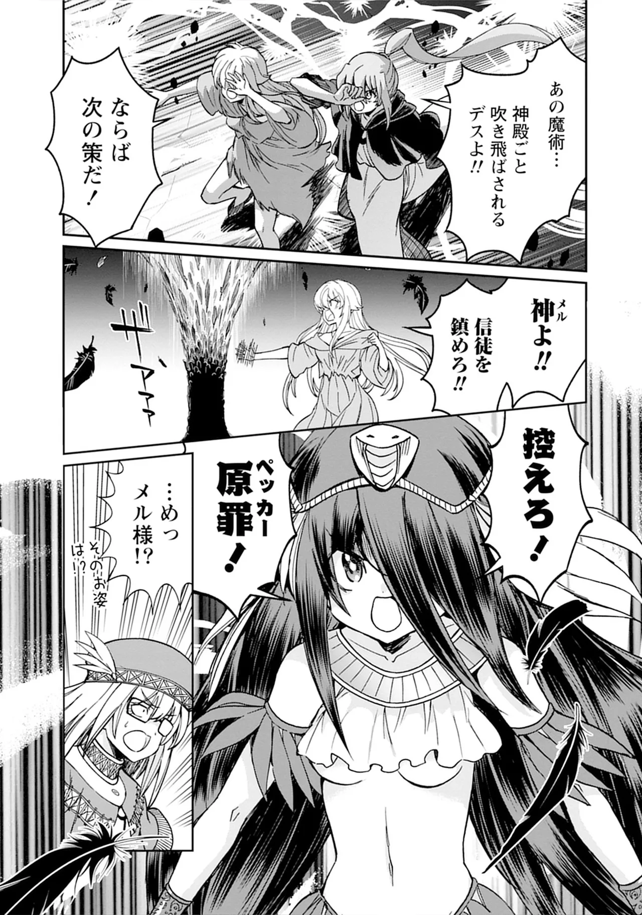 くっ殺せの姫騎士となり、百合娼館で働くことになりました。vol.5 147ページ