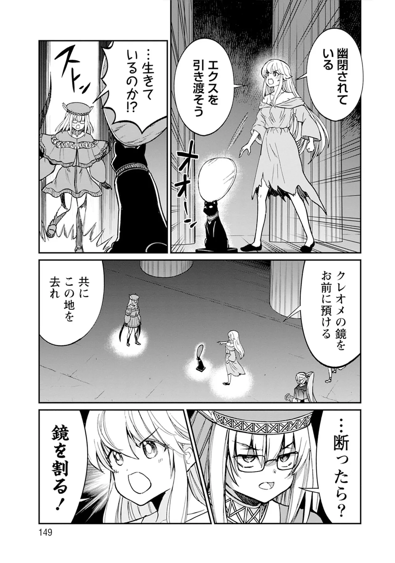 くっ殺せの姫騎士となり、百合娼館で働くことになりました。vol.5 149ページ