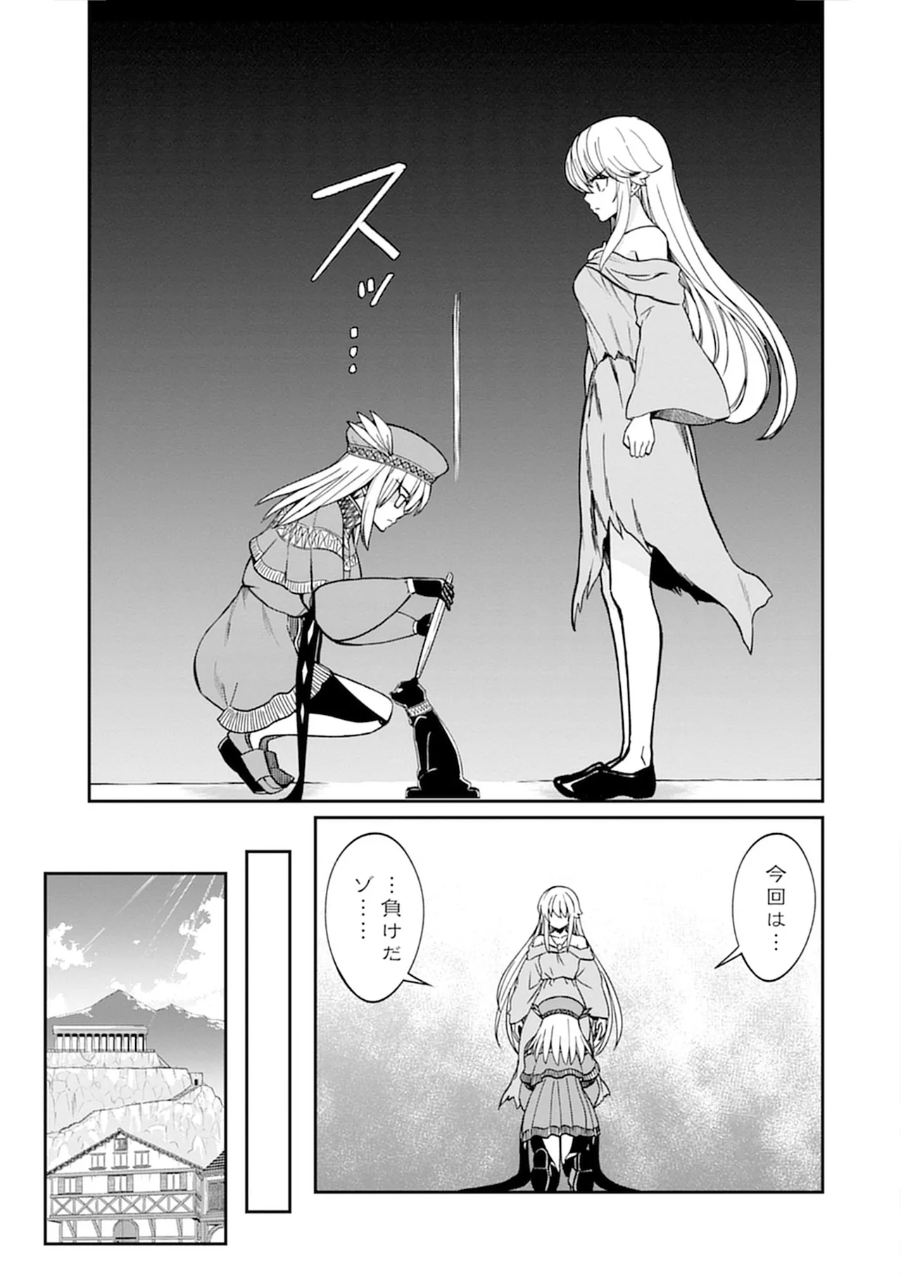 くっ殺せの姫騎士となり、百合娼館で働くことになりました。vol.5 151ページ