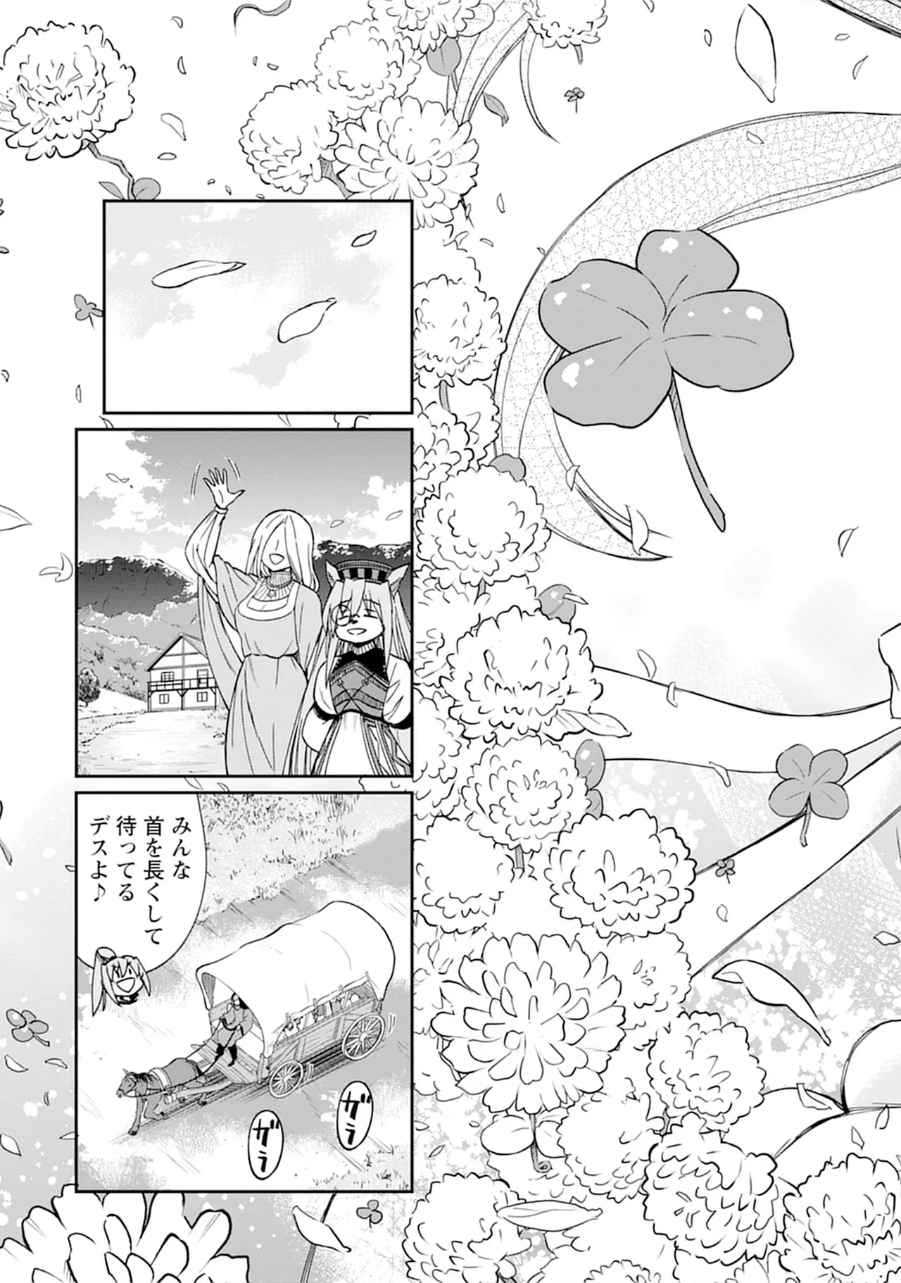 くっ殺せの姫騎士となり、百合娼館で働くことになりました。vol.5 157ページ