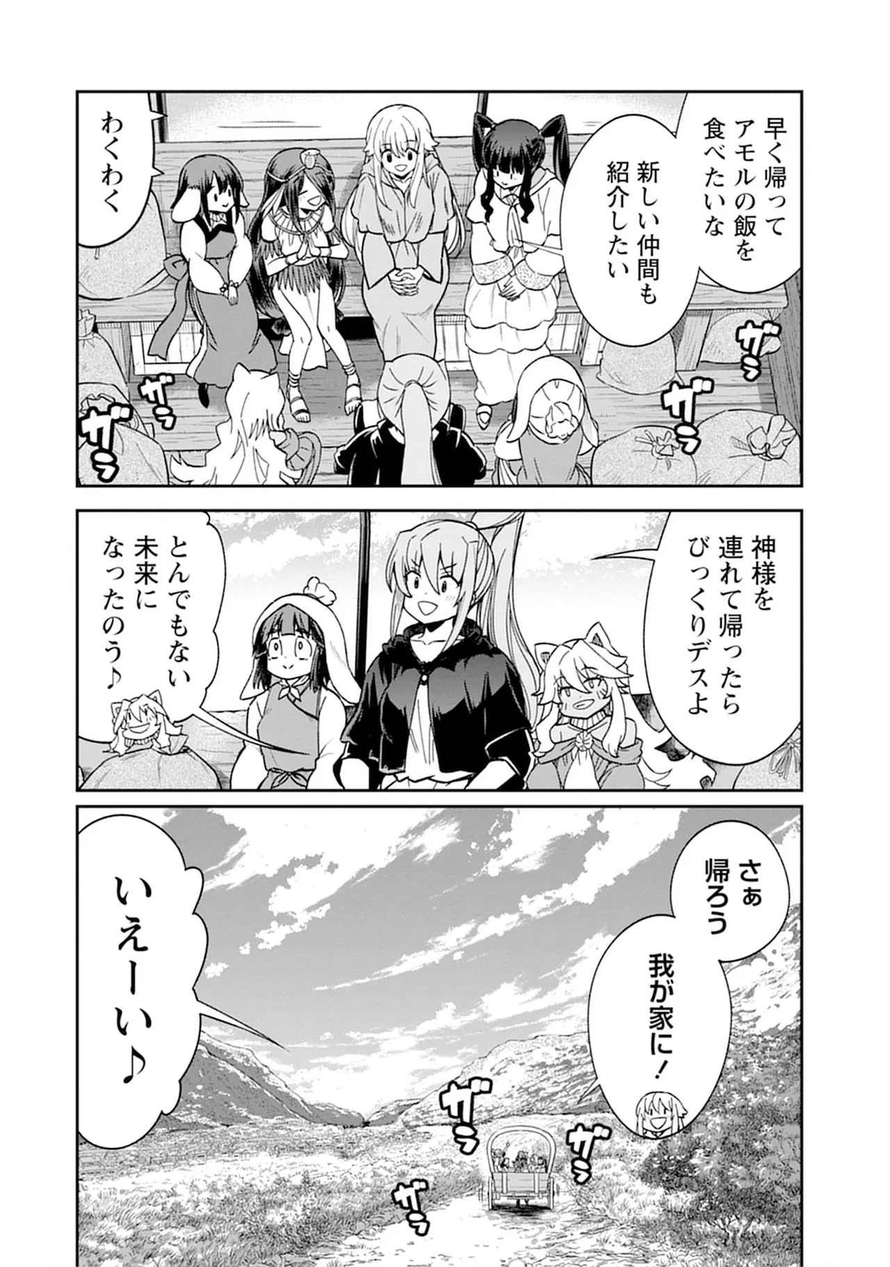 くっ殺せの姫騎士となり、百合娼館で働くことになりました。vol.5 158ページ