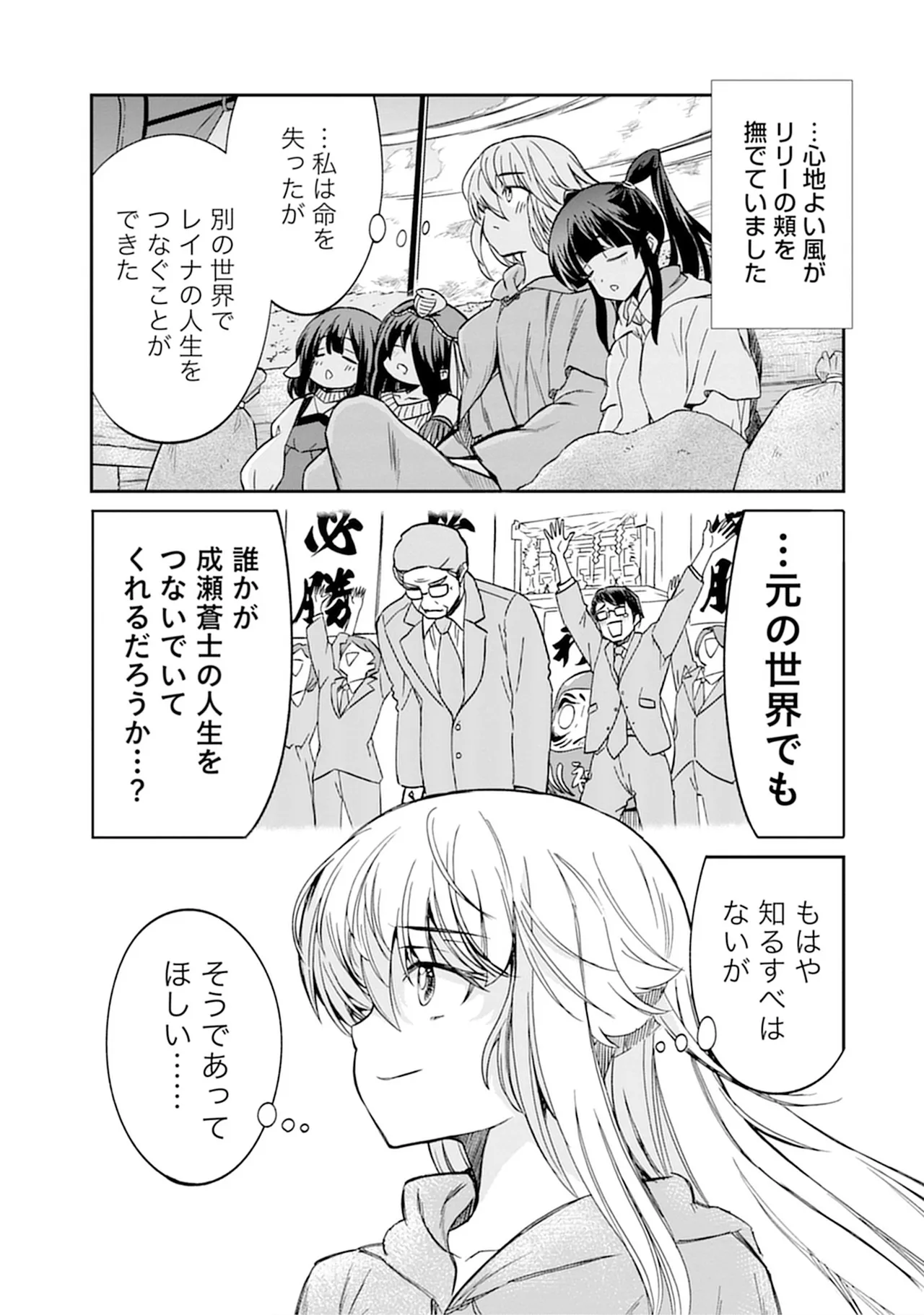くっ殺せの姫騎士となり、百合娼館で働くことになりました。vol.5 159ページ