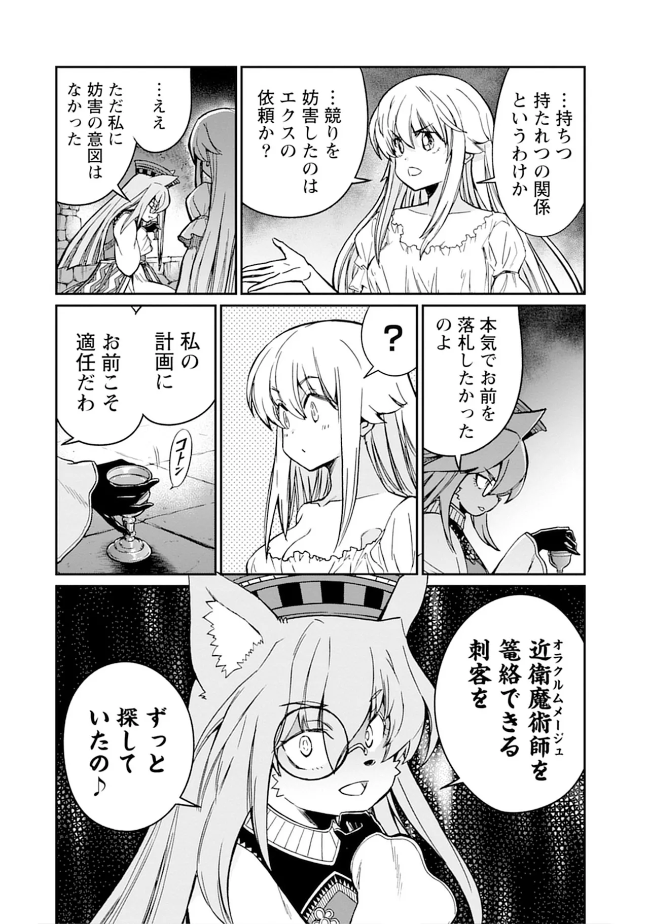 くっ殺せの姫騎士となり、百合娼館で働くことになりました。vol.5 16ページ