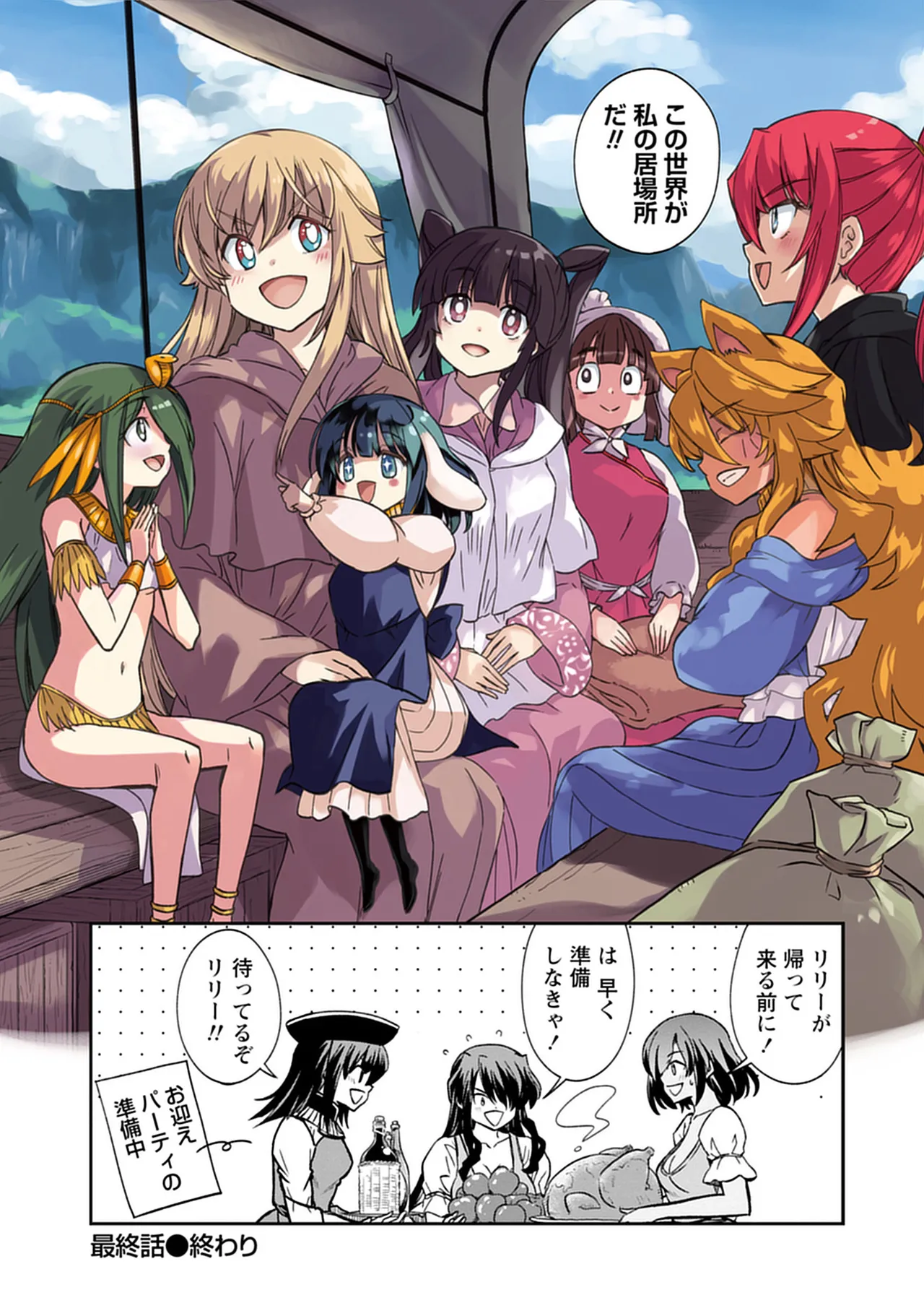 くっ殺せの姫騎士となり、百合娼館で働くことになりました。vol.5 161ページ