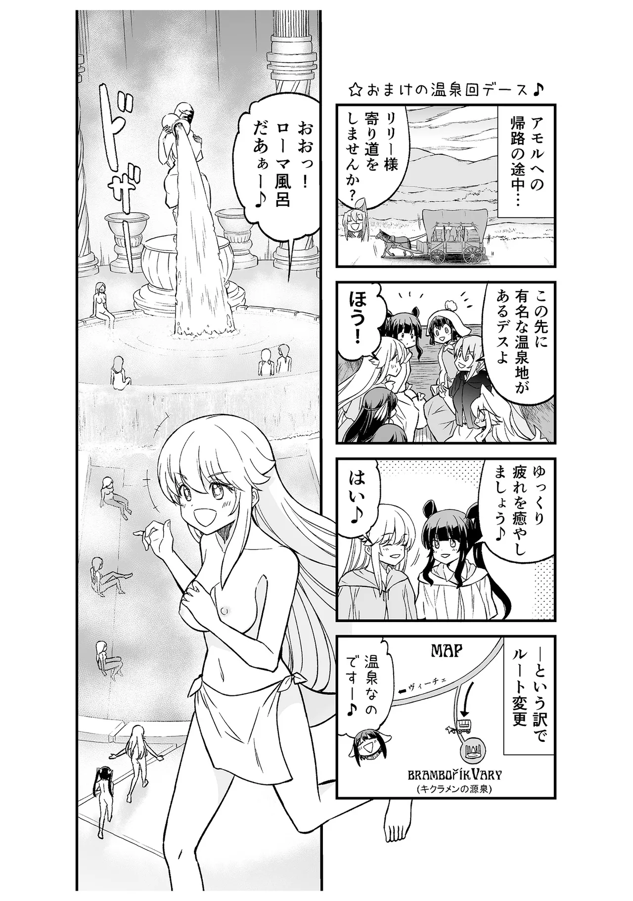 くっ殺せの姫騎士となり、百合娼館で働くことになりました。vol.5 169ページ