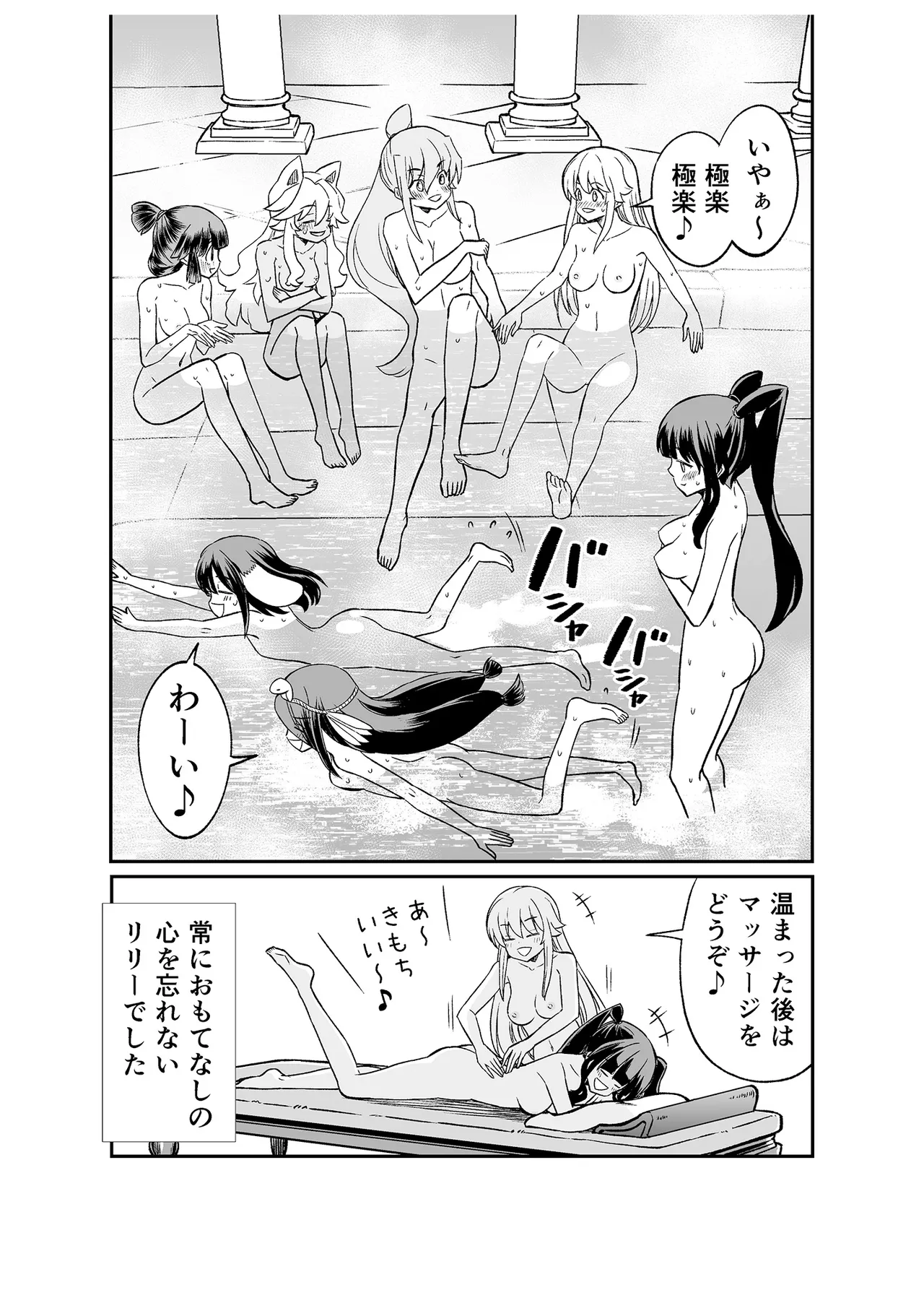 くっ殺せの姫騎士となり、百合娼館で働くことになりました。vol.5 170ページ
