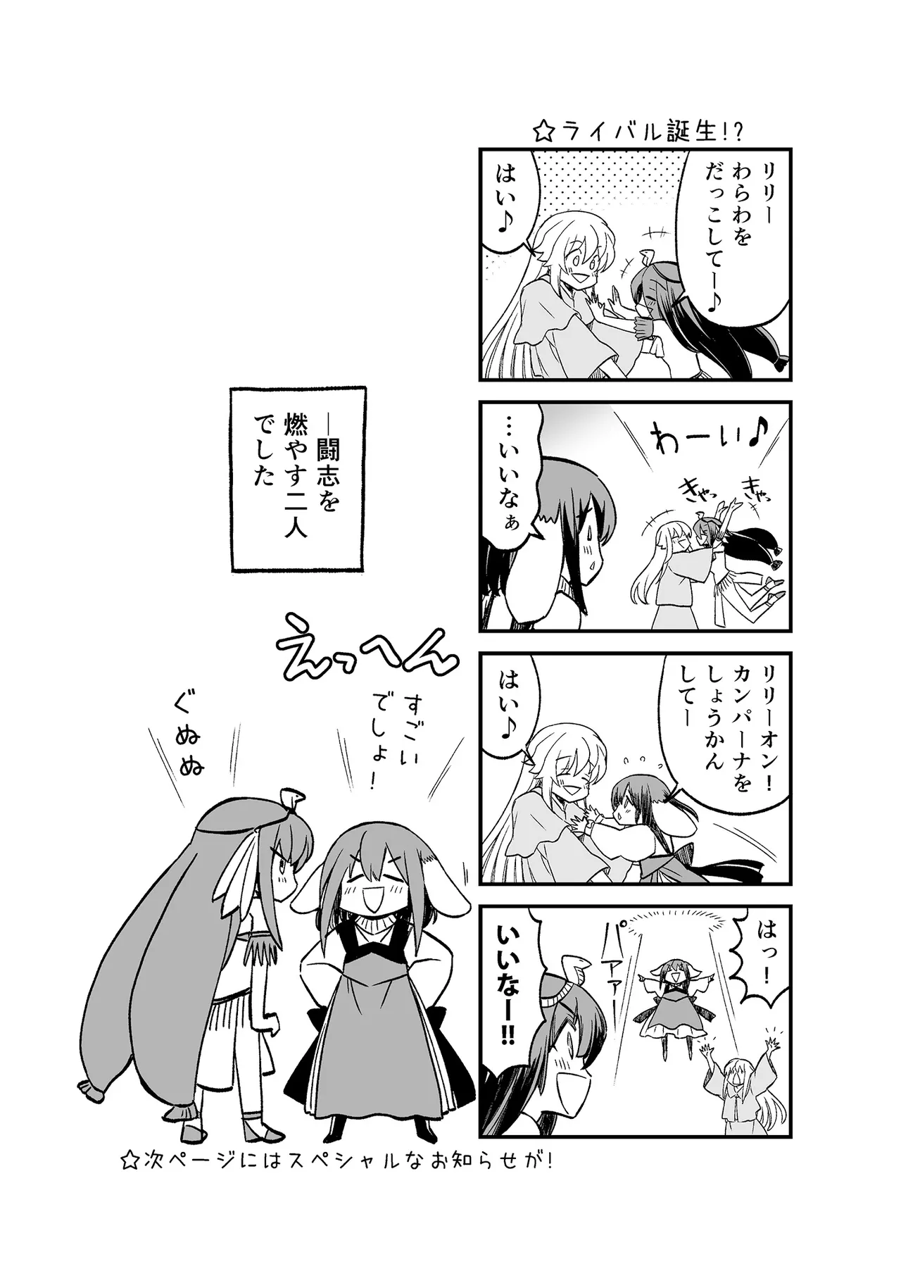 くっ殺せの姫騎士となり、百合娼館で働くことになりました。vol.5 171ページ
