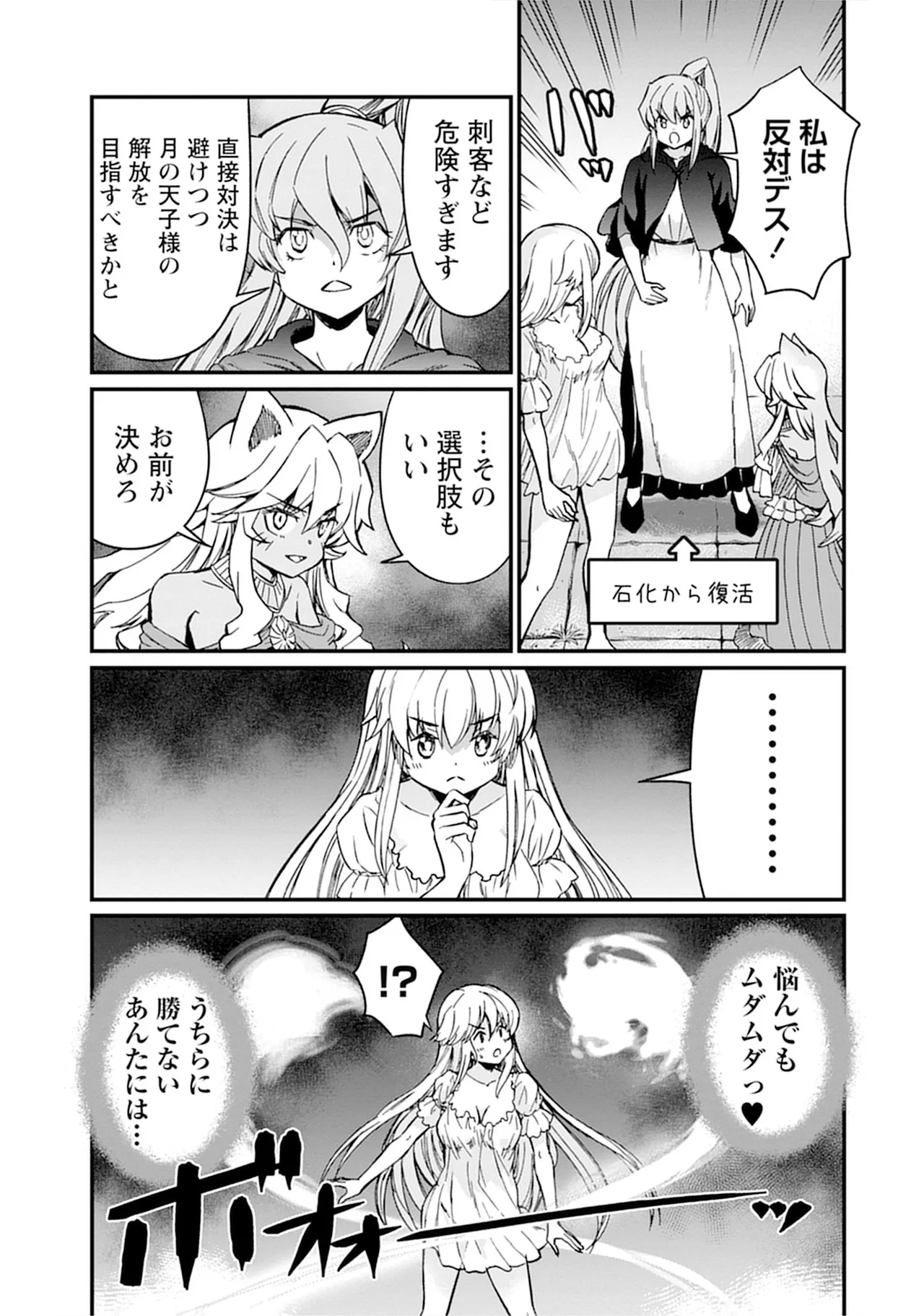 くっ殺せの姫騎士となり、百合娼館で働くことになりました。vol.5 19ページ