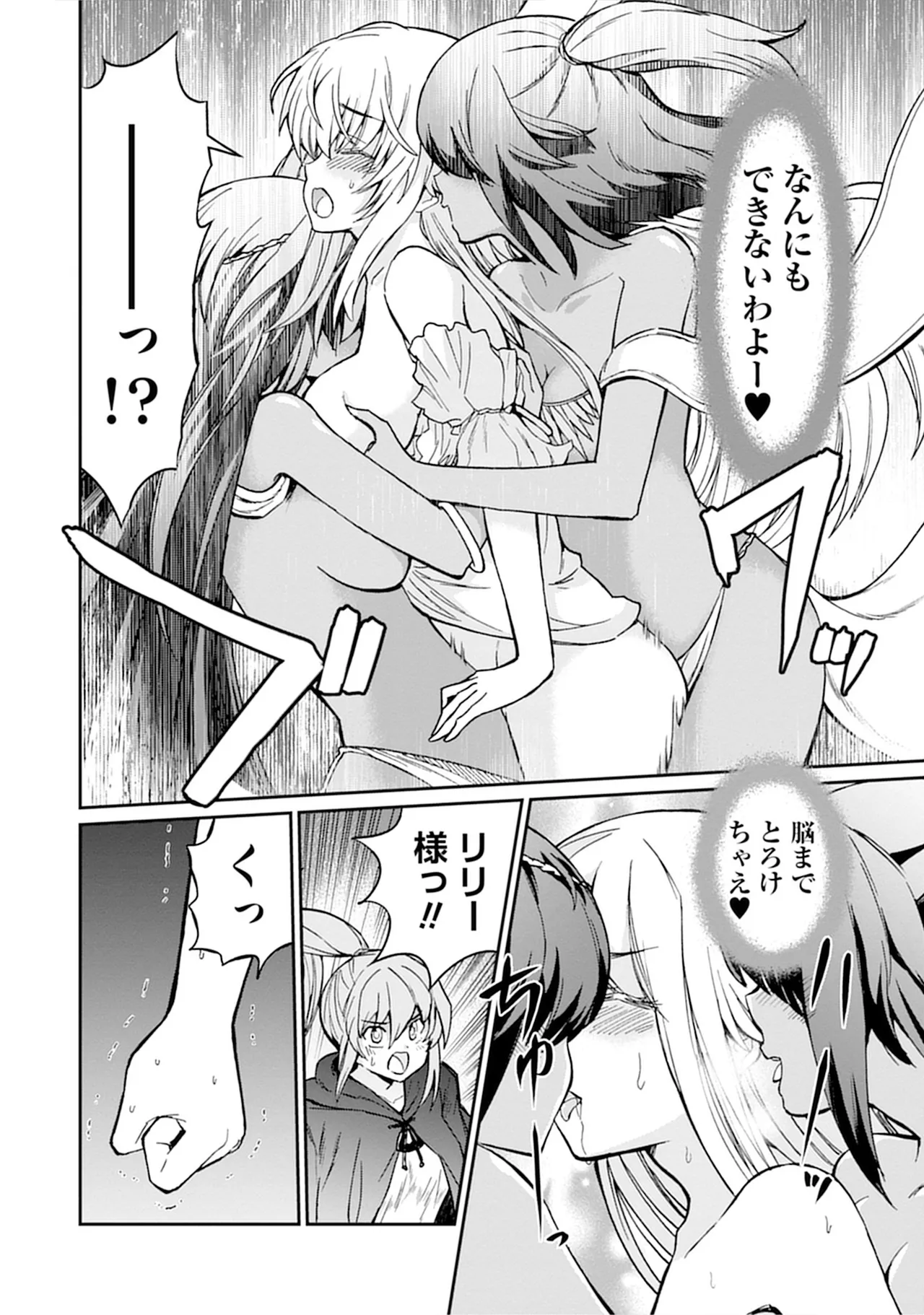 くっ殺せの姫騎士となり、百合娼館で働くことになりました。vol.5 20ページ