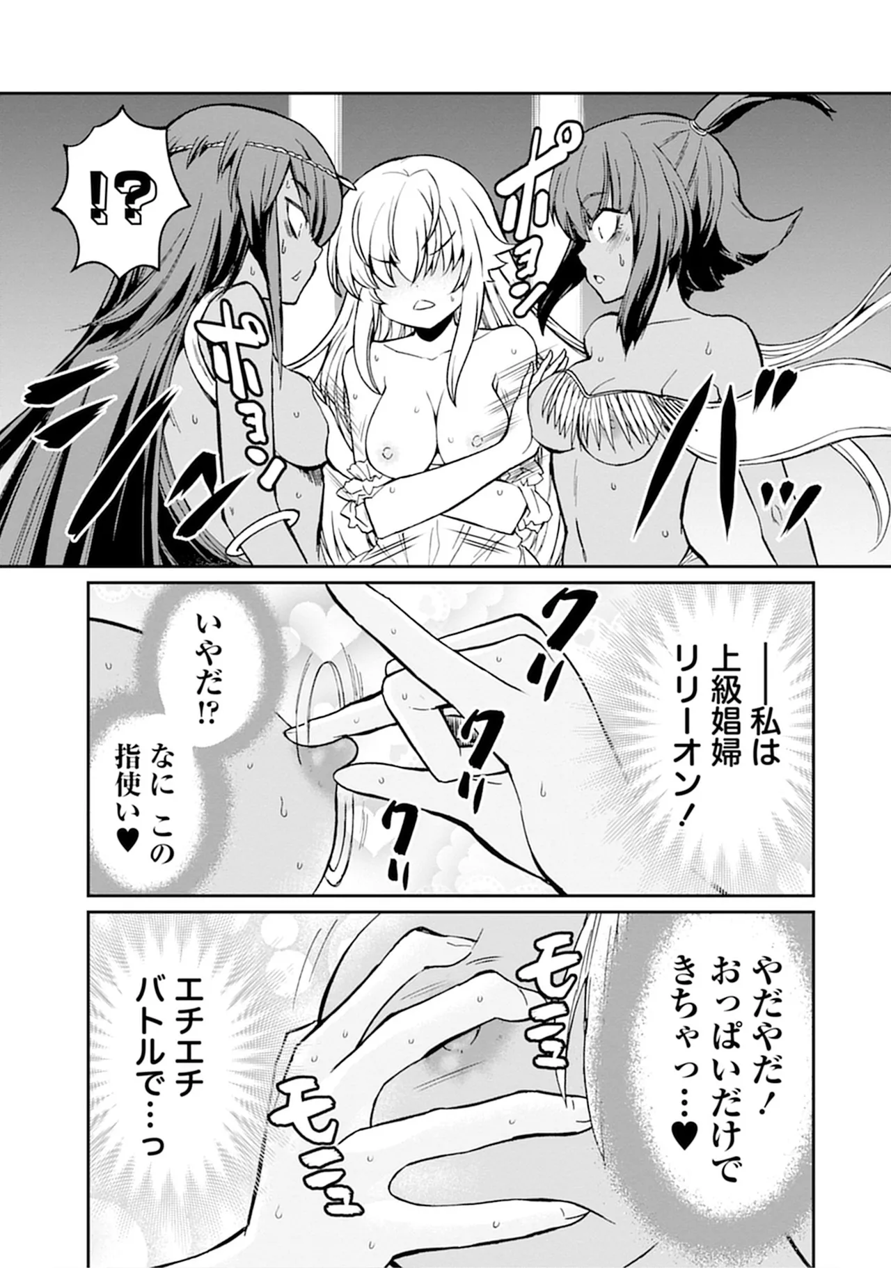くっ殺せの姫騎士となり、百合娼館で働くことになりました。vol.5 21ページ