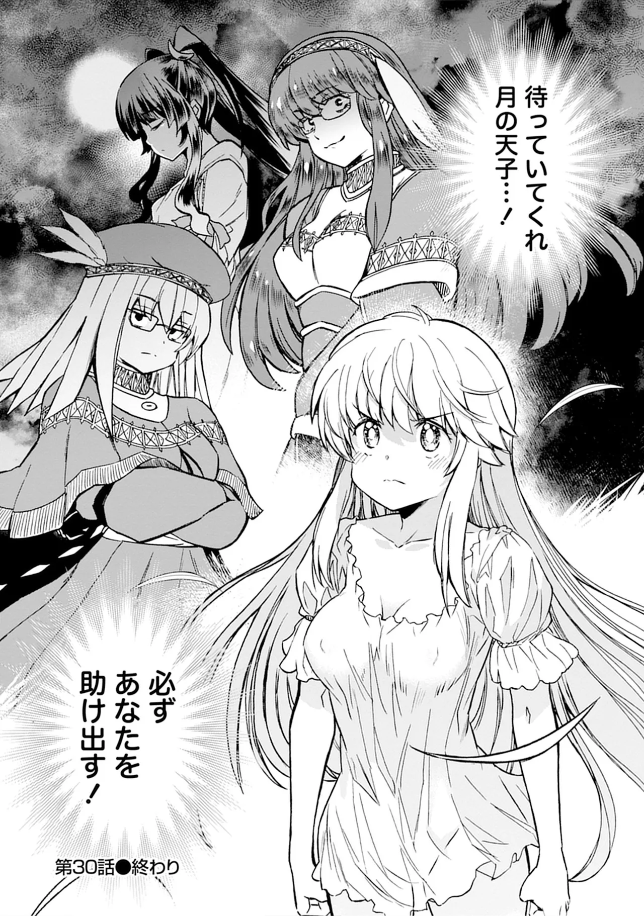 くっ殺せの姫騎士となり、百合娼館で働くことになりました。vol.5 24ページ