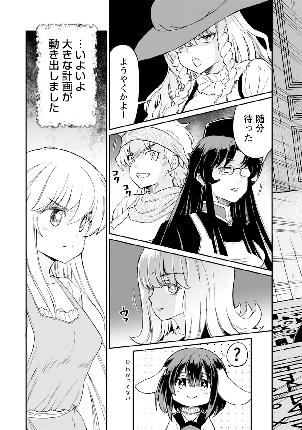 くっ殺せの姫騎士となり、百合娼館で働くことになりました。vol.5 27ページ