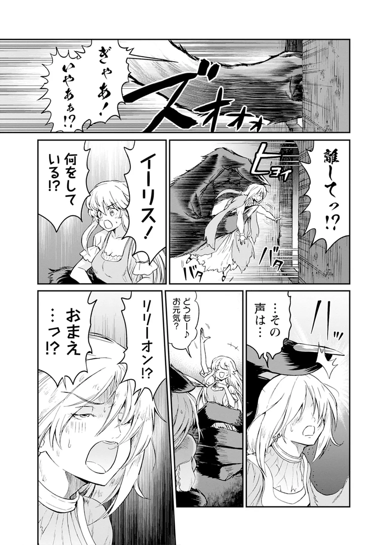くっ殺せの姫騎士となり、百合娼館で働くことになりました。vol.5 35ページ