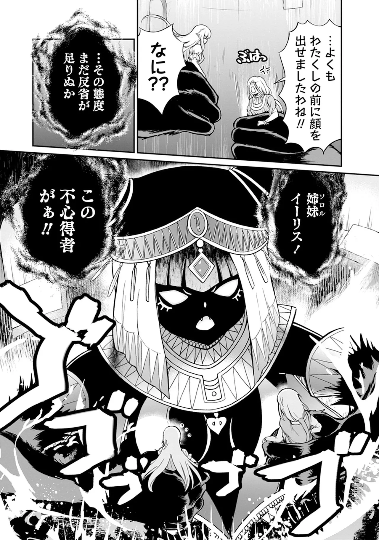 くっ殺せの姫騎士となり、百合娼館で働くことになりました。vol.5 36ページ