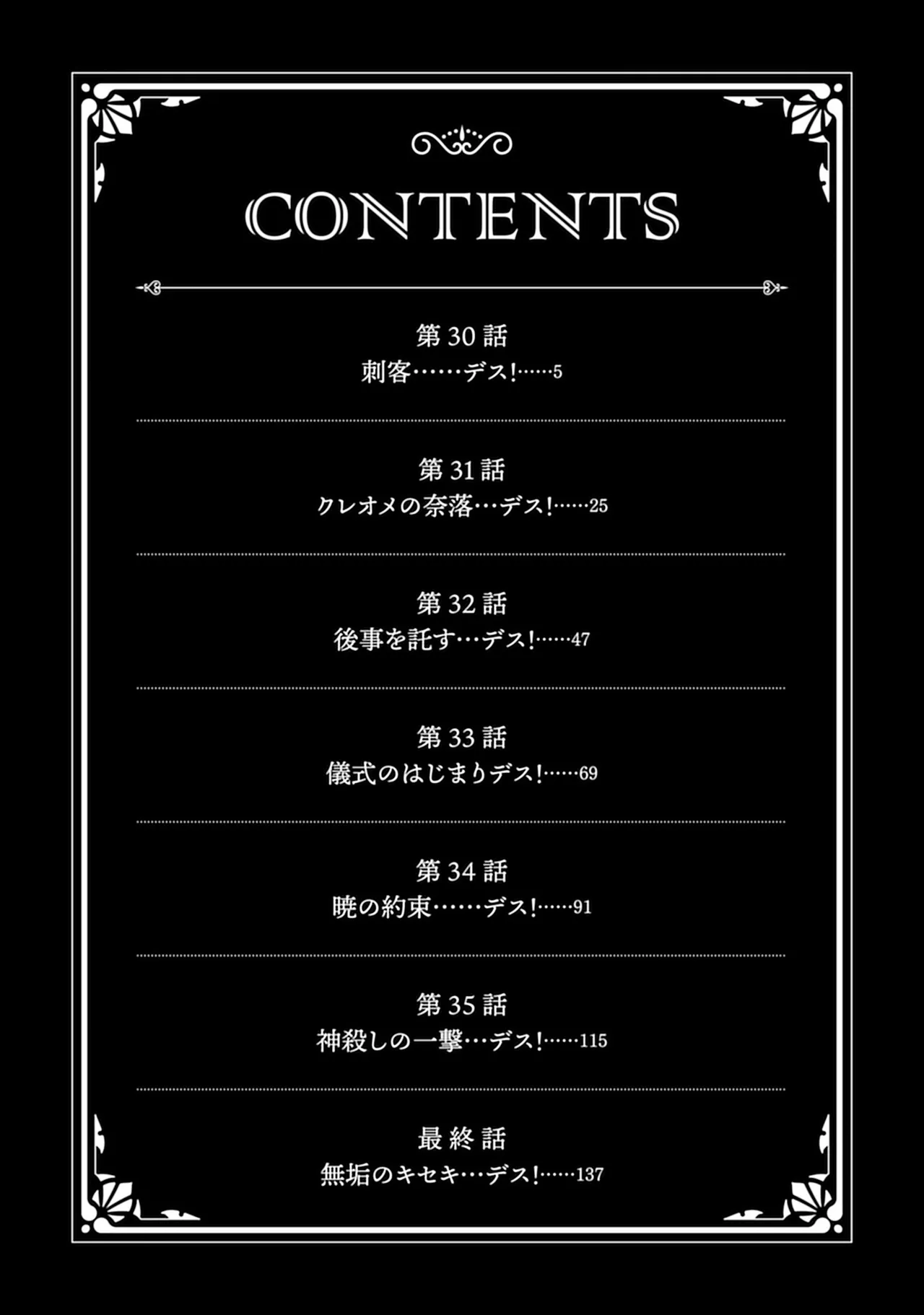 くっ殺せの姫騎士となり、百合娼館で働くことになりました。vol.5 4ページ