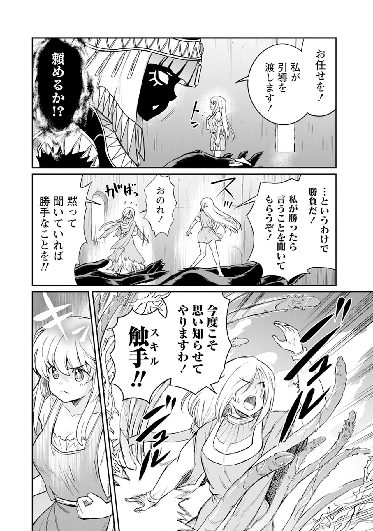 くっ殺せの姫騎士となり、百合娼館で働くことになりました。vol.5 40ページ