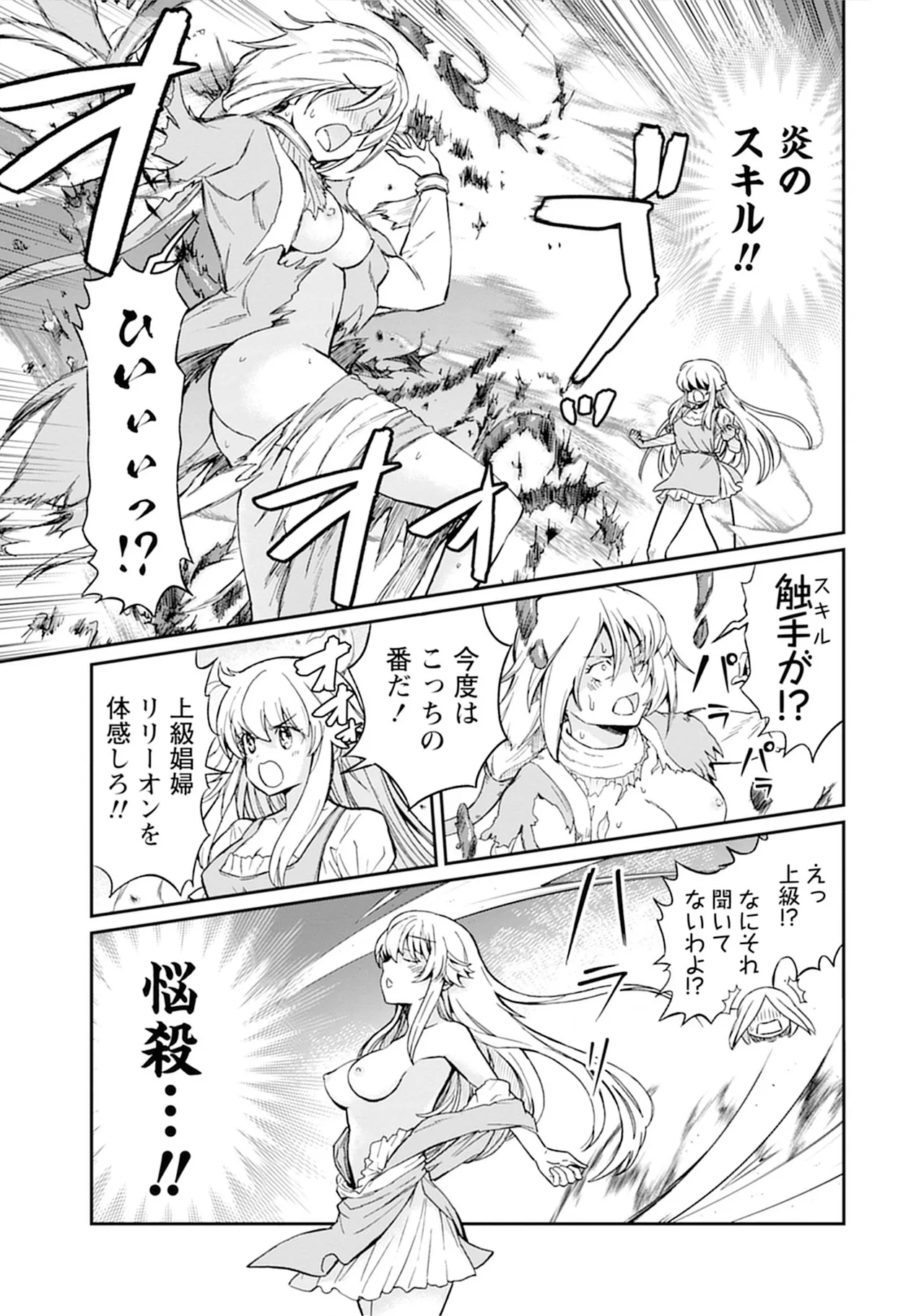 くっ殺せの姫騎士となり、百合娼館で働くことになりました。vol.5 41ページ