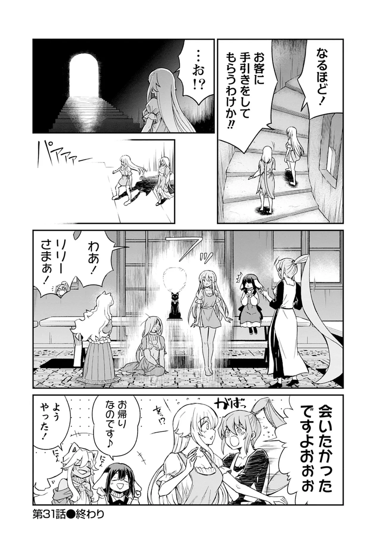 くっ殺せの姫騎士となり、百合娼館で働くことになりました。vol.5 46ページ