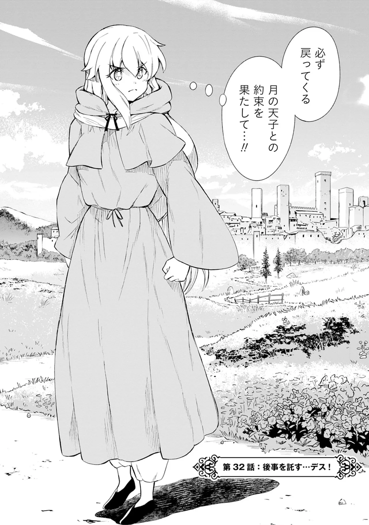 くっ殺せの姫騎士となり、百合娼館で働くことになりました。vol.5 48ページ