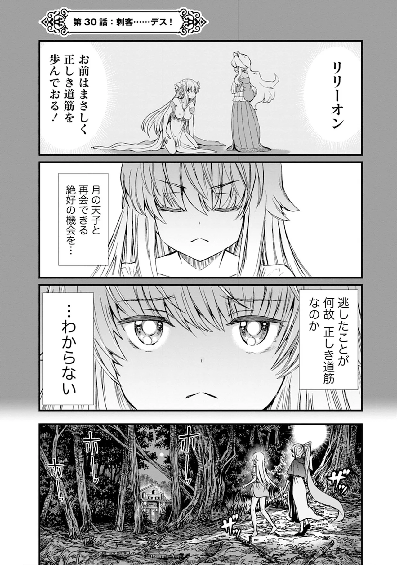 くっ殺せの姫騎士となり、百合娼館で働くことになりました。vol.5 5ページ