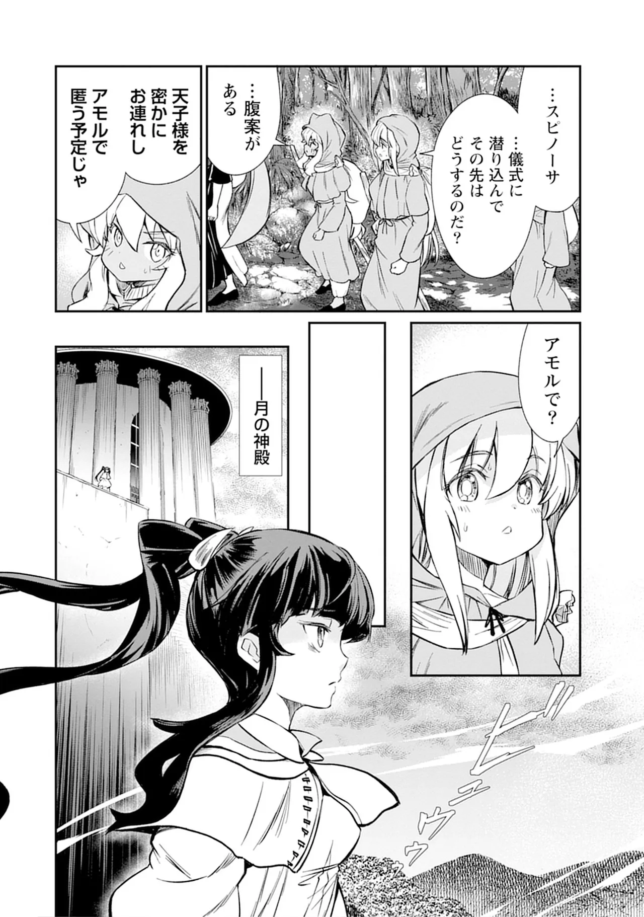 くっ殺せの姫騎士となり、百合娼館で働くことになりました。vol.5 50ページ