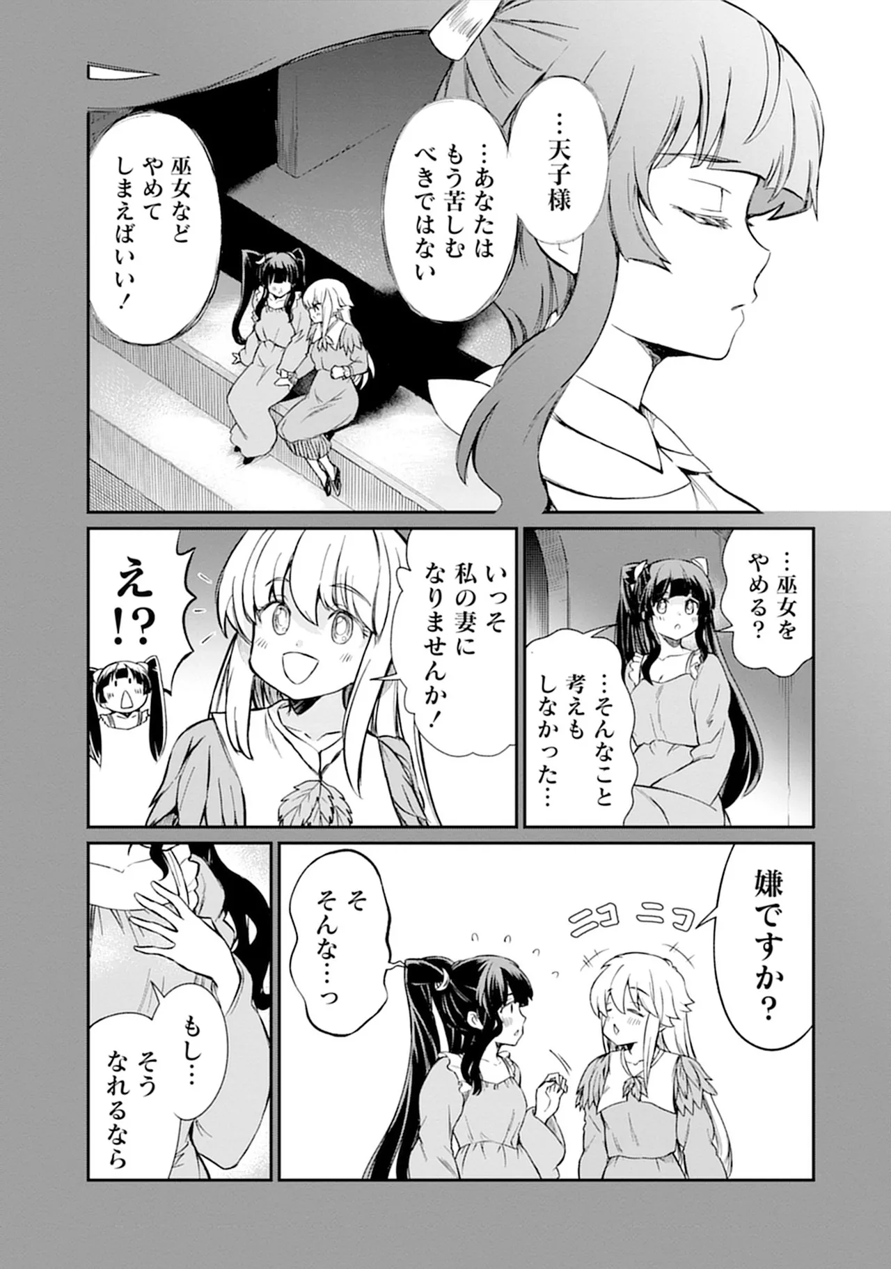 くっ殺せの姫騎士となり、百合娼館で働くことになりました。vol.5 51ページ
