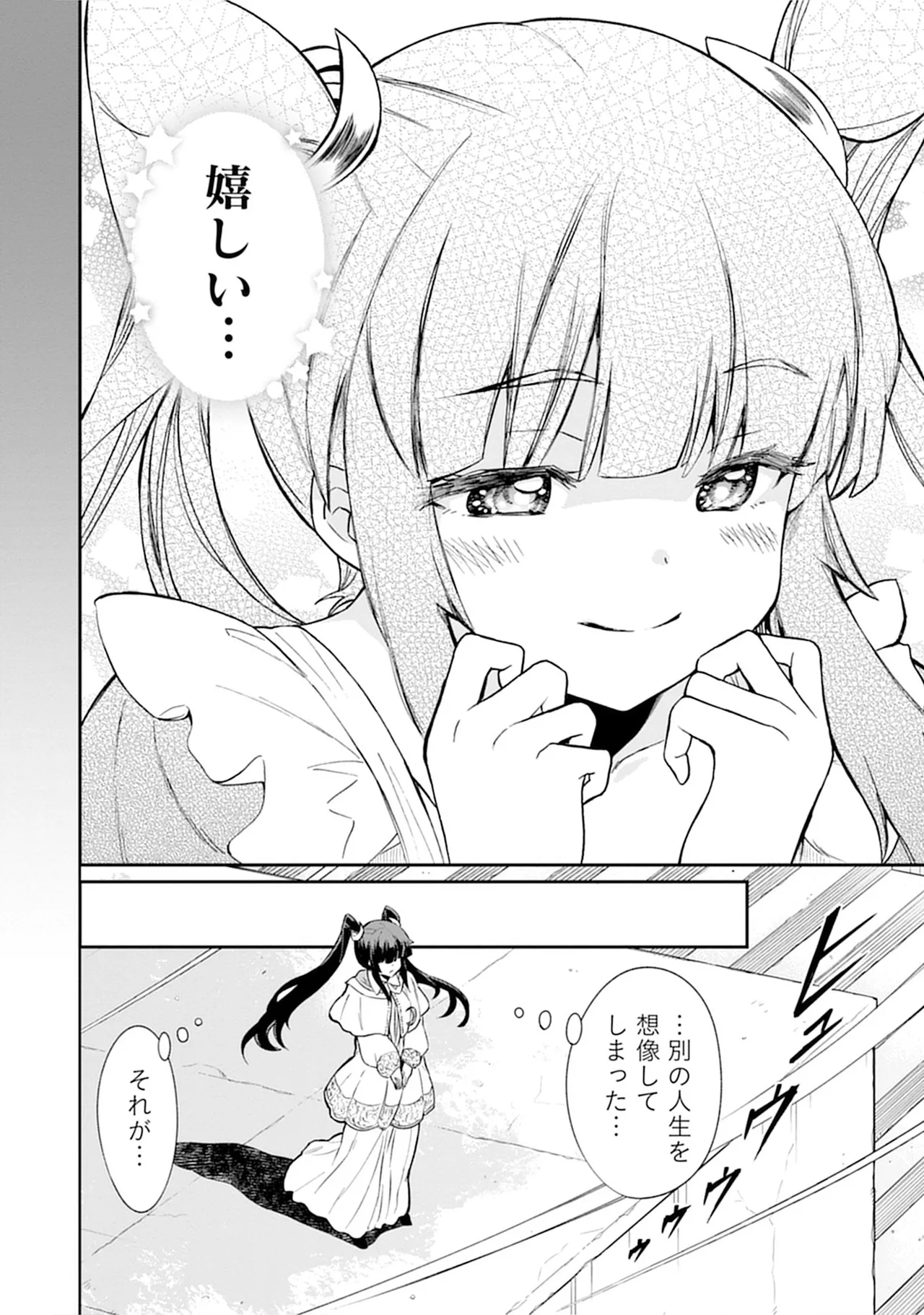 くっ殺せの姫騎士となり、百合娼館で働くことになりました。vol.5 52ページ