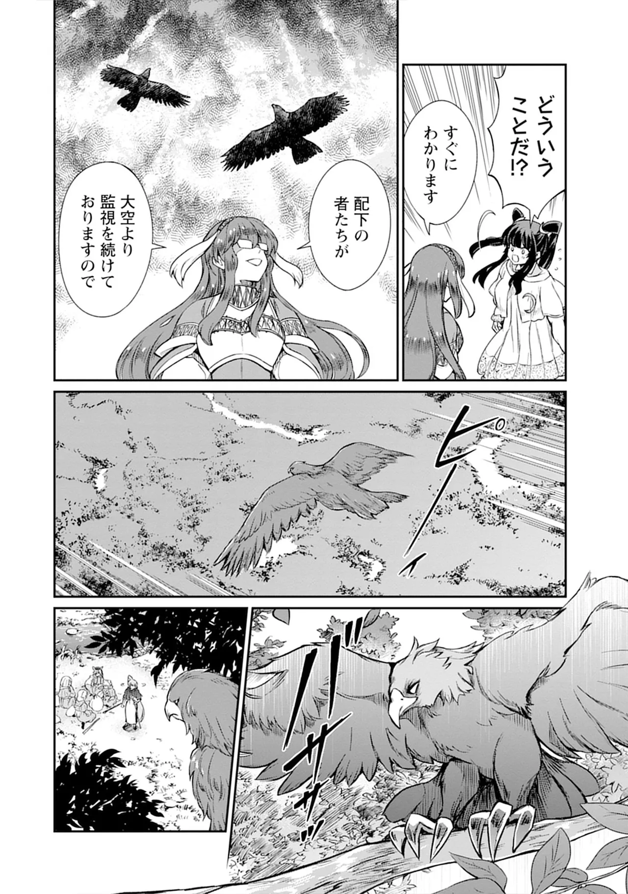 くっ殺せの姫騎士となり、百合娼館で働くことになりました。vol.5 54ページ