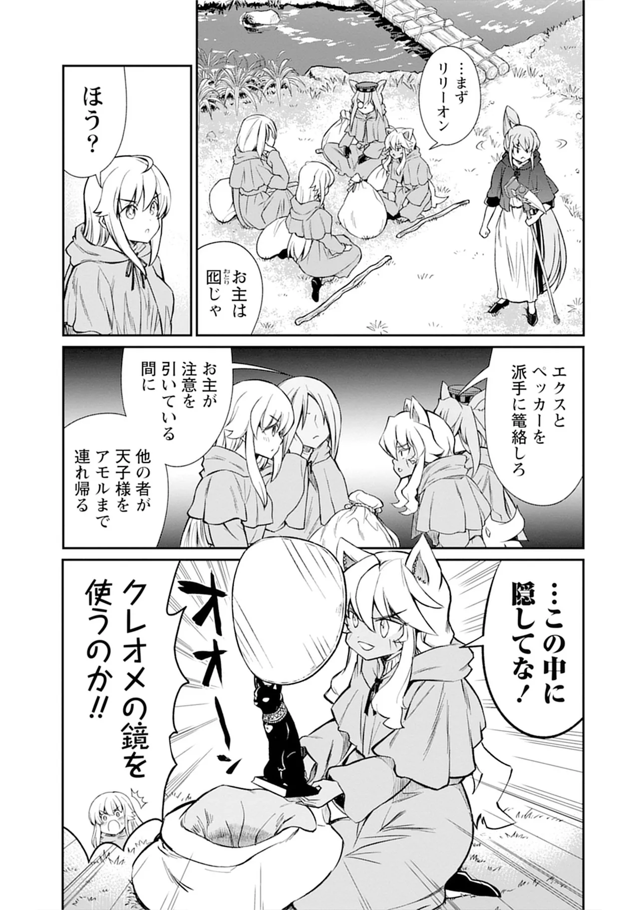 くっ殺せの姫騎士となり、百合娼館で働くことになりました。vol.5 55ページ
