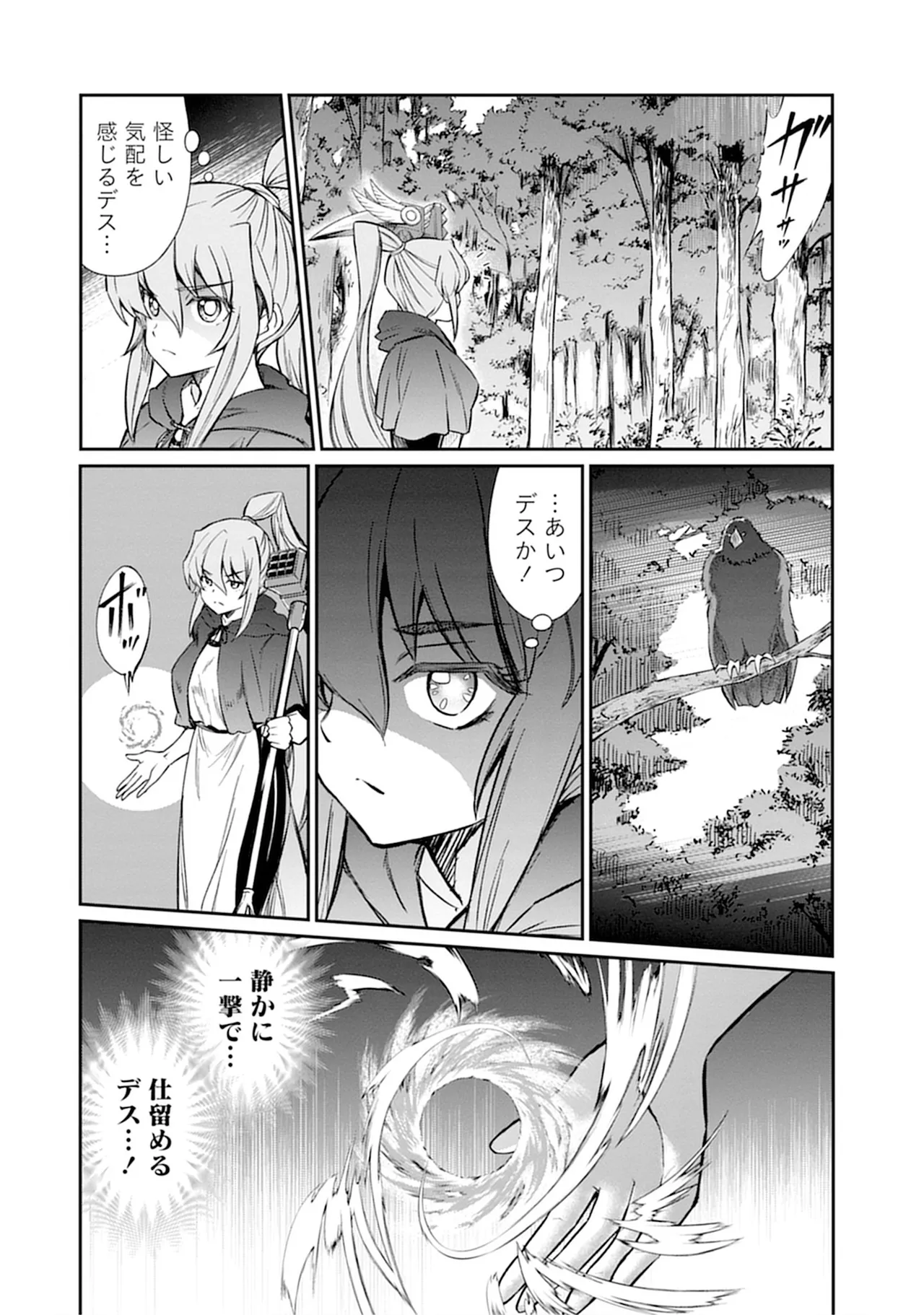 くっ殺せの姫騎士となり、百合娼館で働くことになりました。vol.5 56ページ