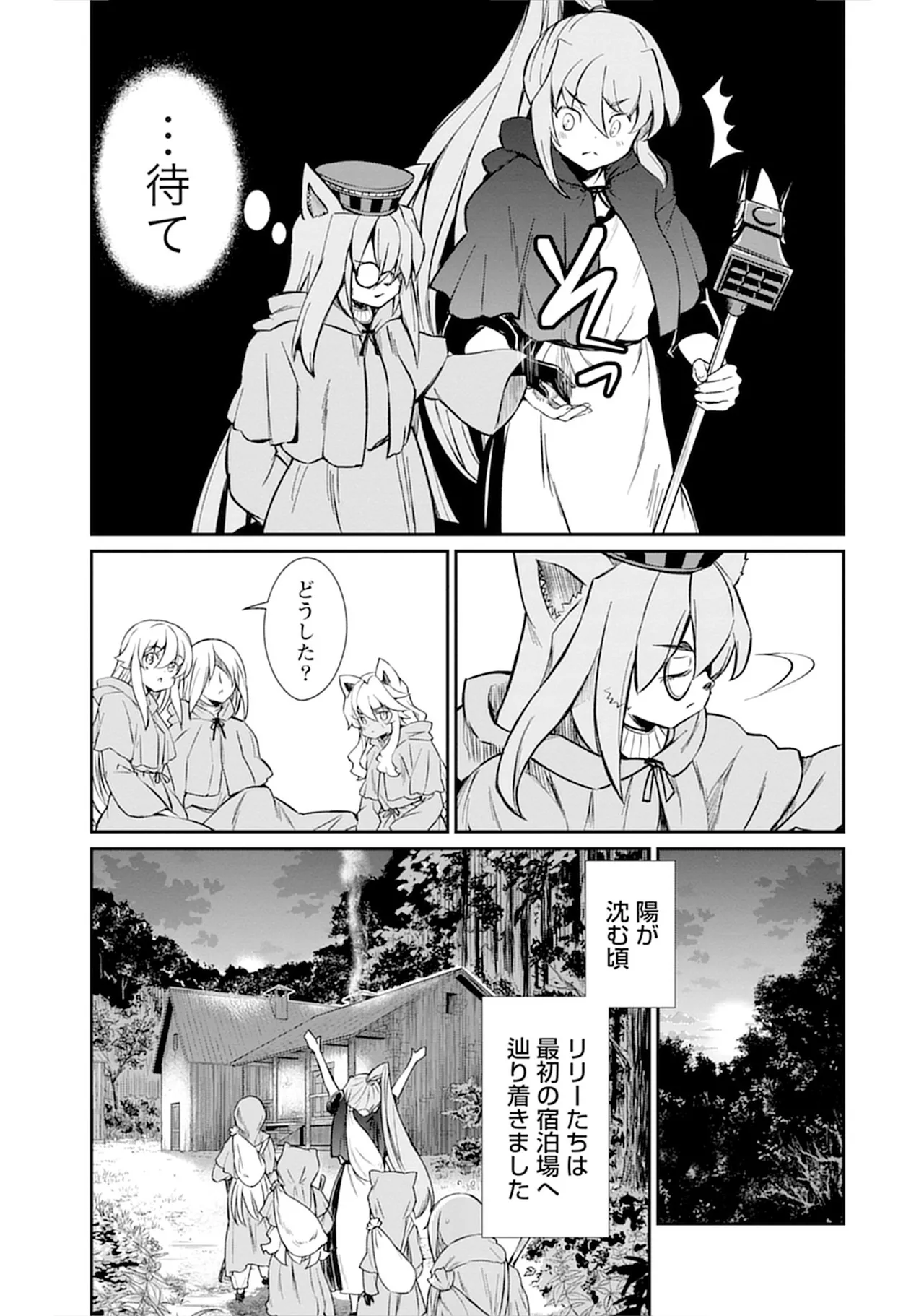 くっ殺せの姫騎士となり、百合娼館で働くことになりました。vol.5 57ページ