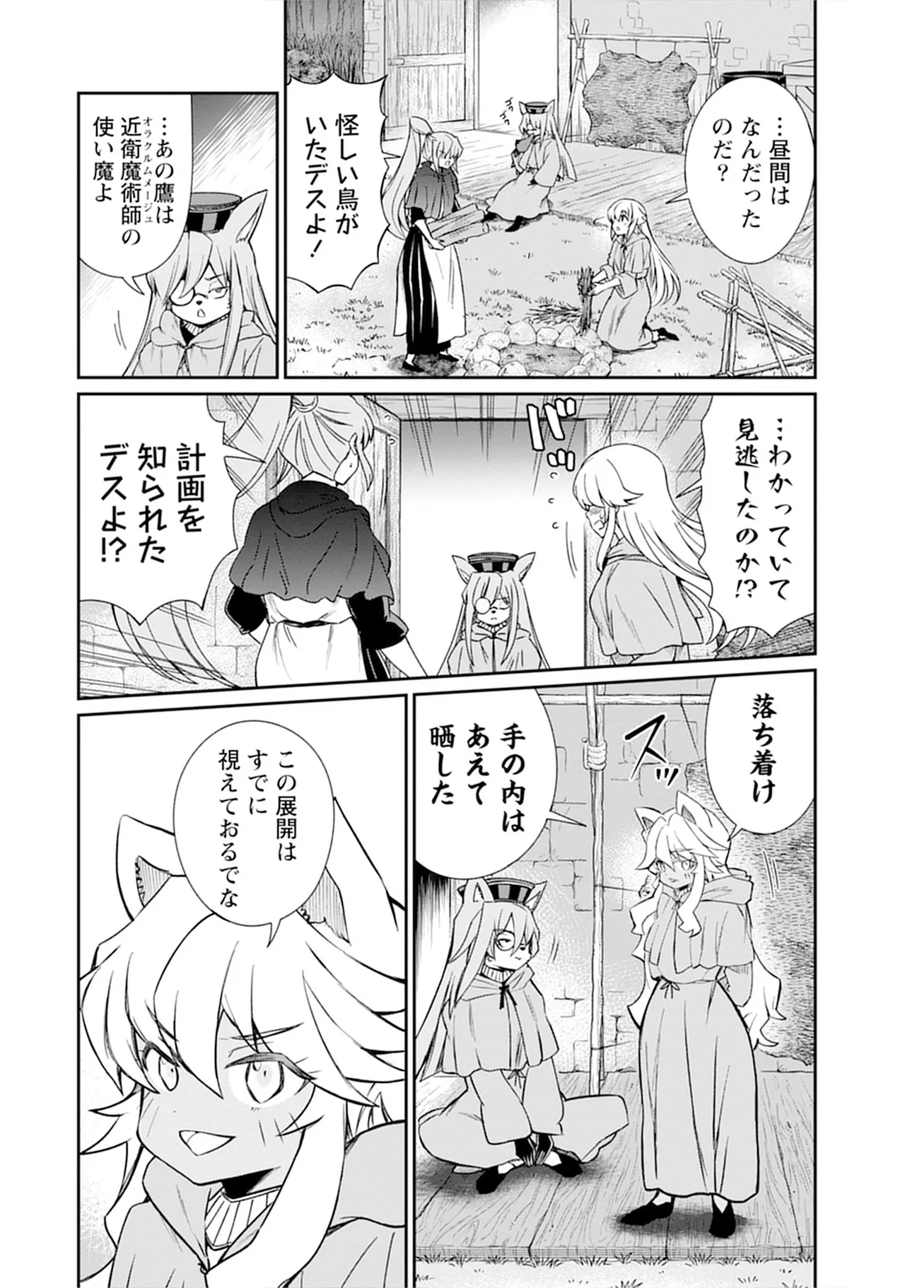 くっ殺せの姫騎士となり、百合娼館で働くことになりました。vol.5 58ページ