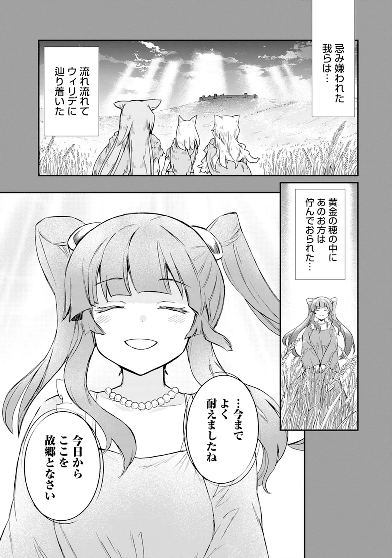 くっ殺せの姫騎士となり、百合娼館で働くことになりました。vol.5 61ページ