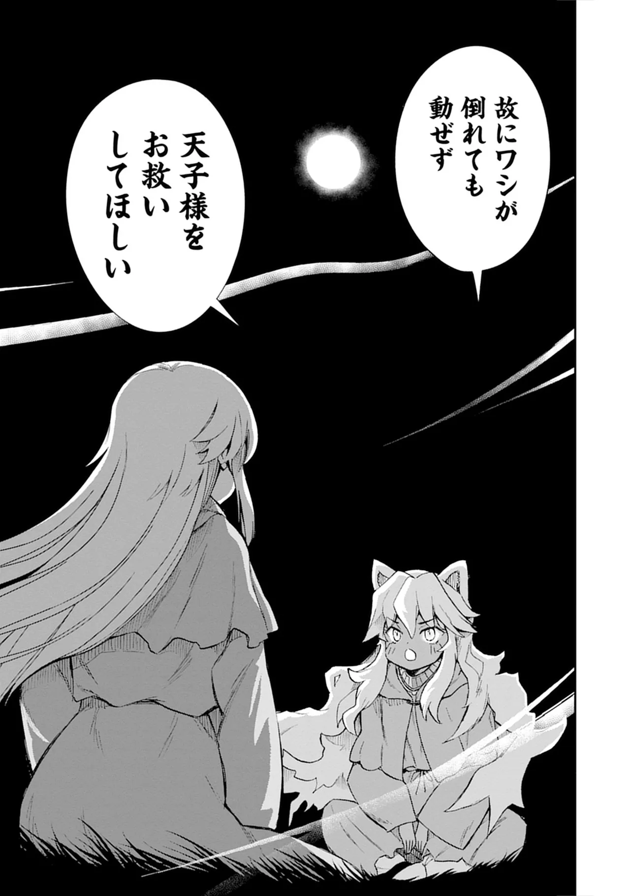 くっ殺せの姫騎士となり、百合娼館で働くことになりました。vol.5 65ページ
