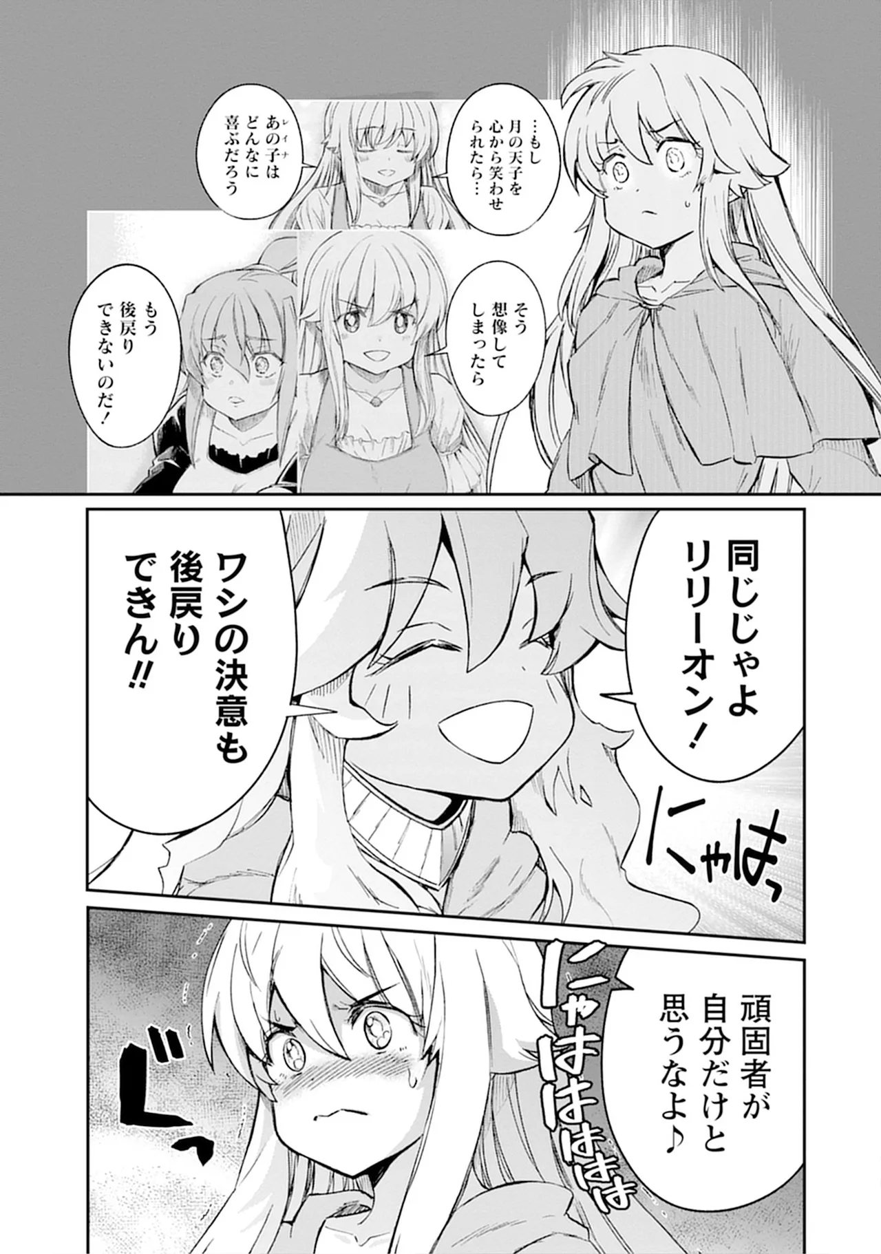 くっ殺せの姫騎士となり、百合娼館で働くことになりました。vol.5 67ページ