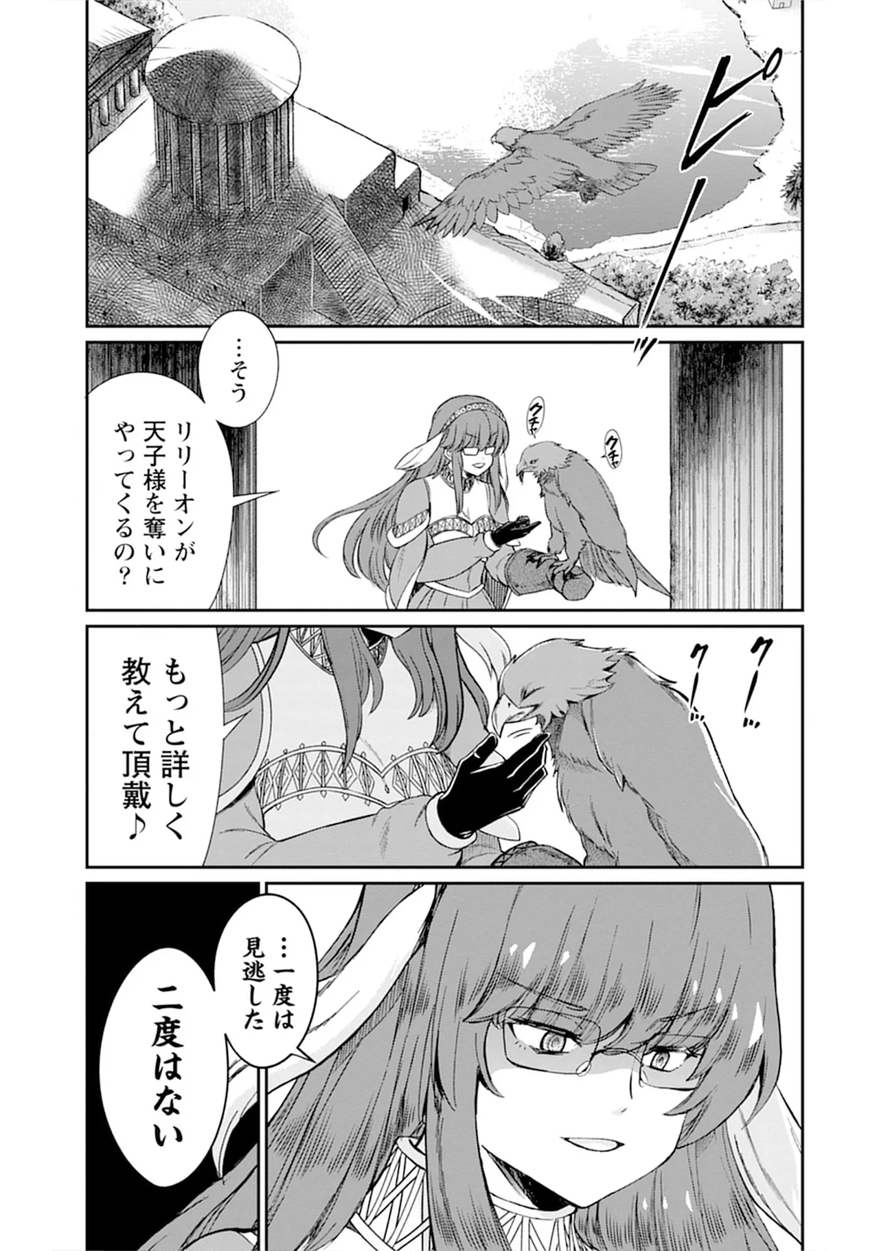 くっ殺せの姫騎士となり、百合娼館で働くことになりました。vol.5 69ページ