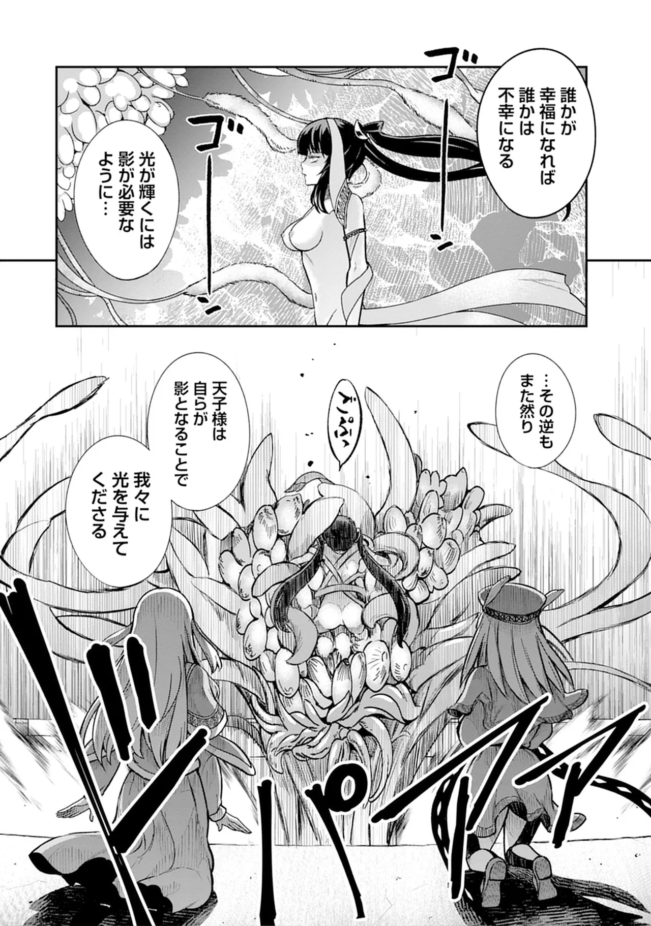 くっ殺せの姫騎士となり、百合娼館で働くことになりました。vol.5 76ページ
