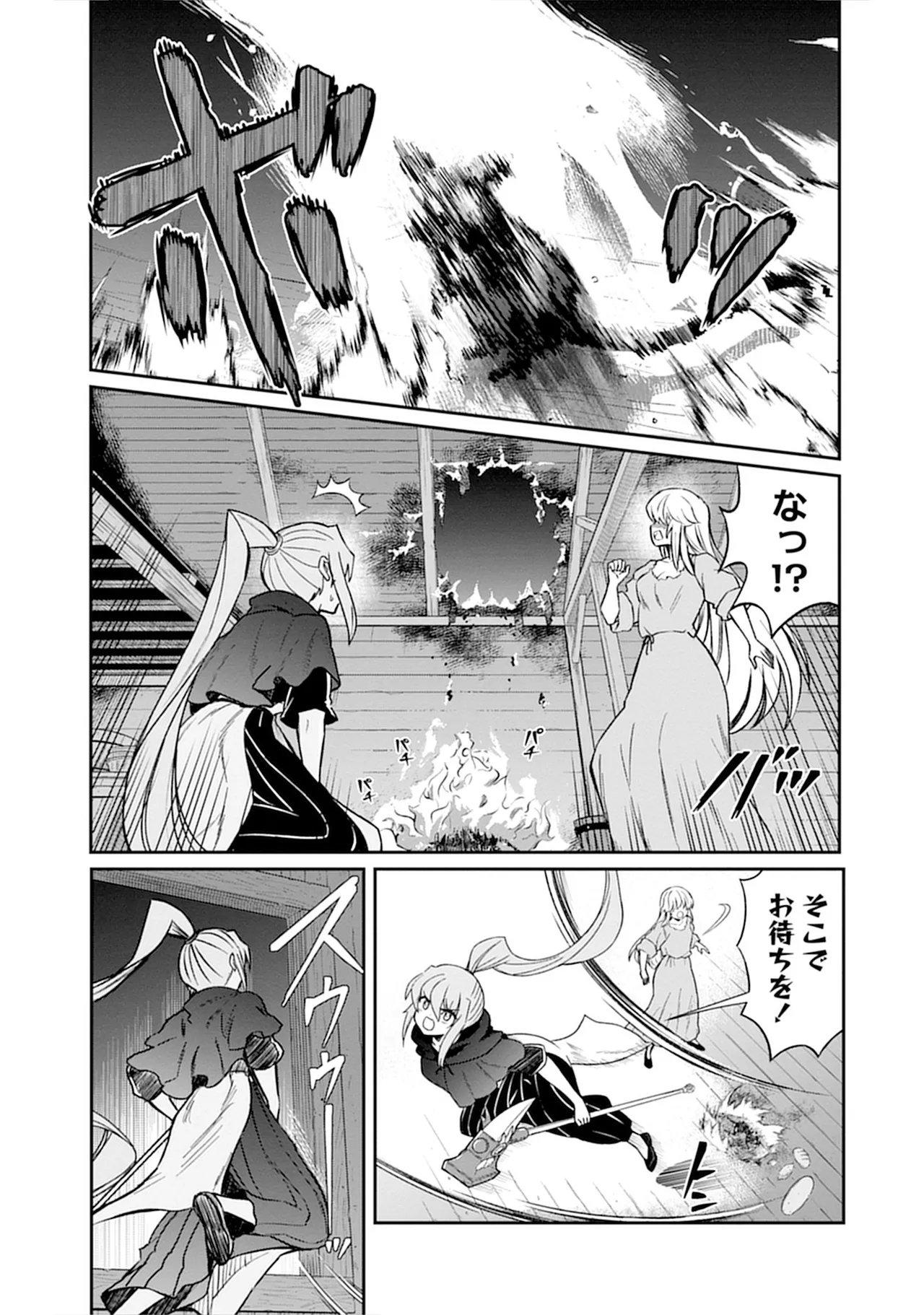 くっ殺せの姫騎士となり、百合娼館で働くことになりました。vol.5 79ページ