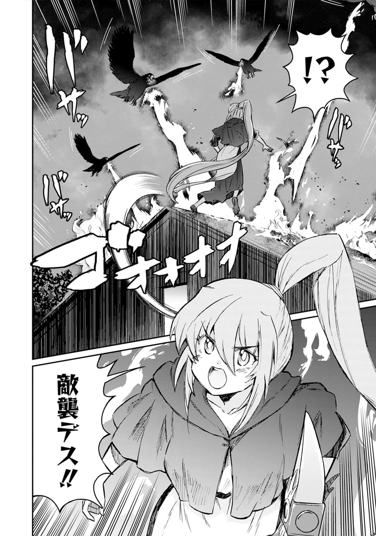 くっ殺せの姫騎士となり、百合娼館で働くことになりました。vol.5 80ページ