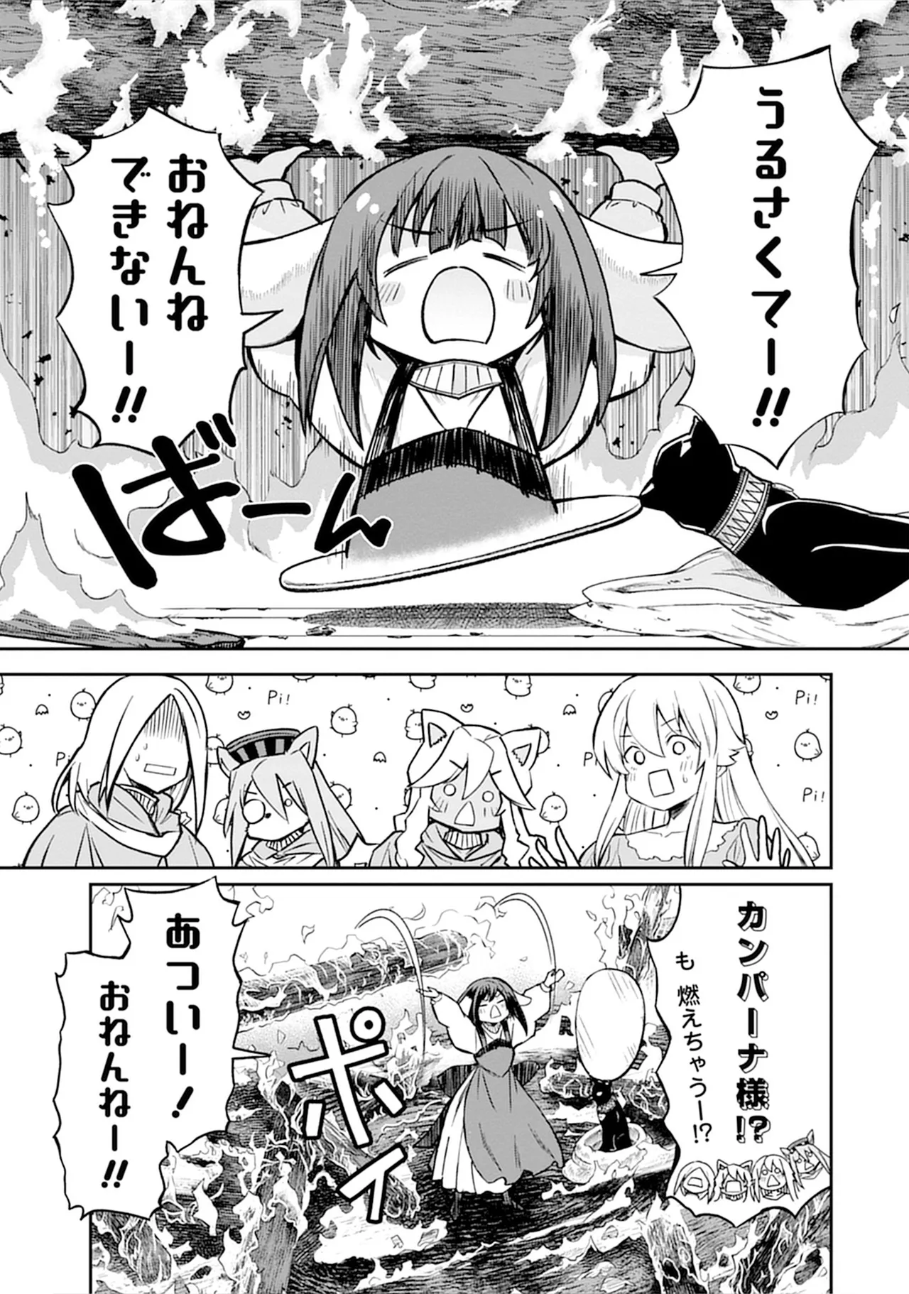 くっ殺せの姫騎士となり、百合娼館で働くことになりました。vol.5 85ページ