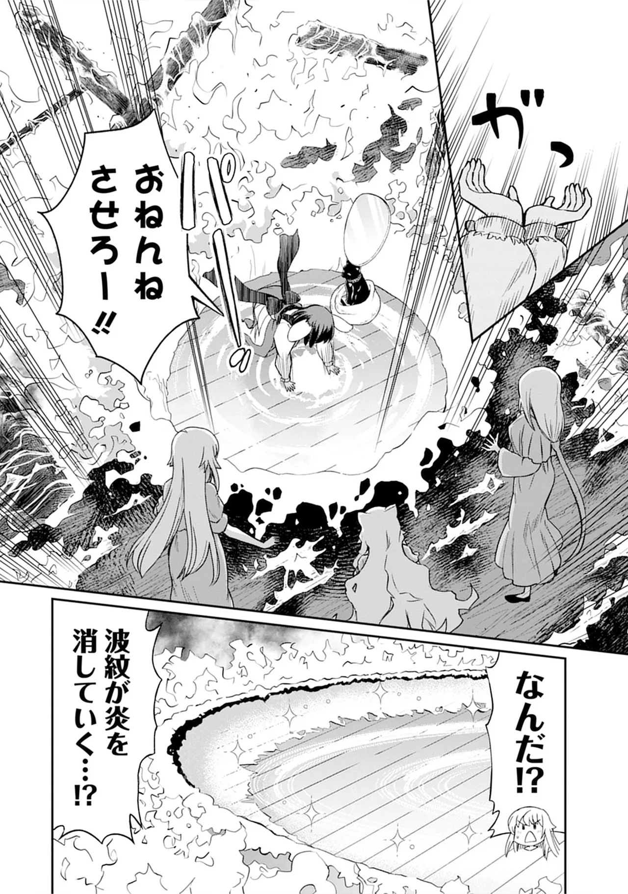 くっ殺せの姫騎士となり、百合娼館で働くことになりました。vol.5 86ページ