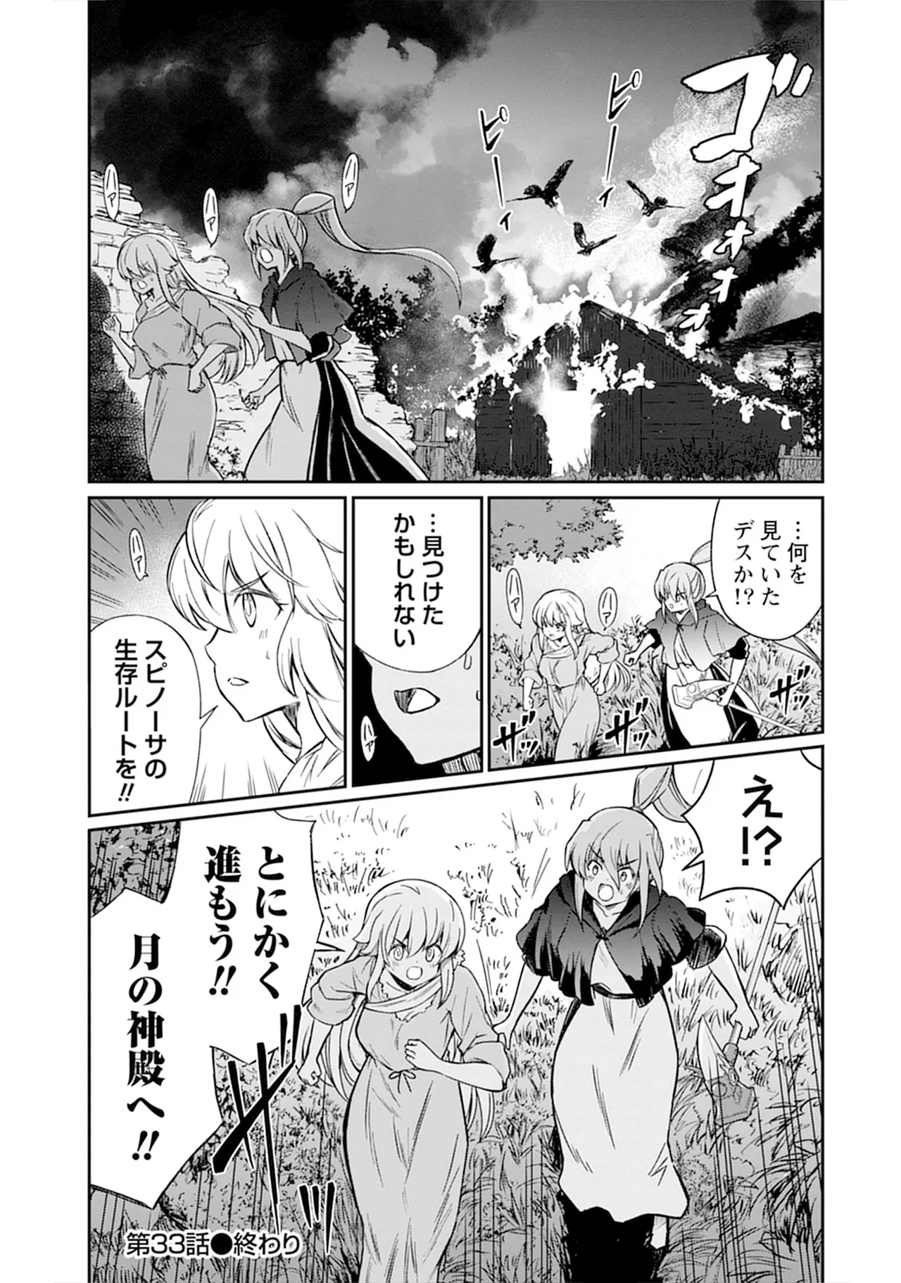 くっ殺せの姫騎士となり、百合娼館で働くことになりました。vol.5 89ページ