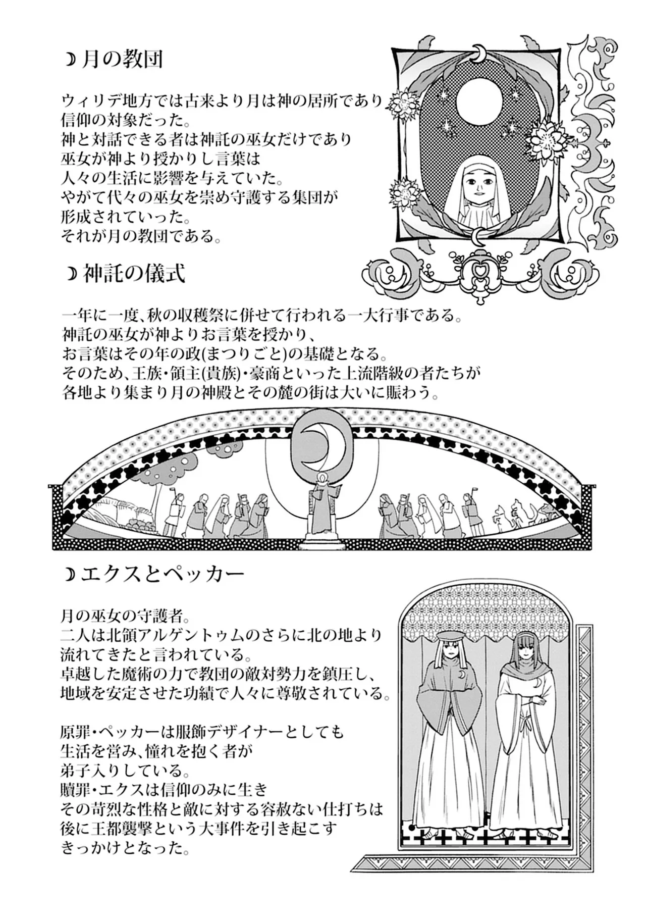 くっ殺せの姫騎士となり、百合娼館で働くことになりました。vol.5 90ページ