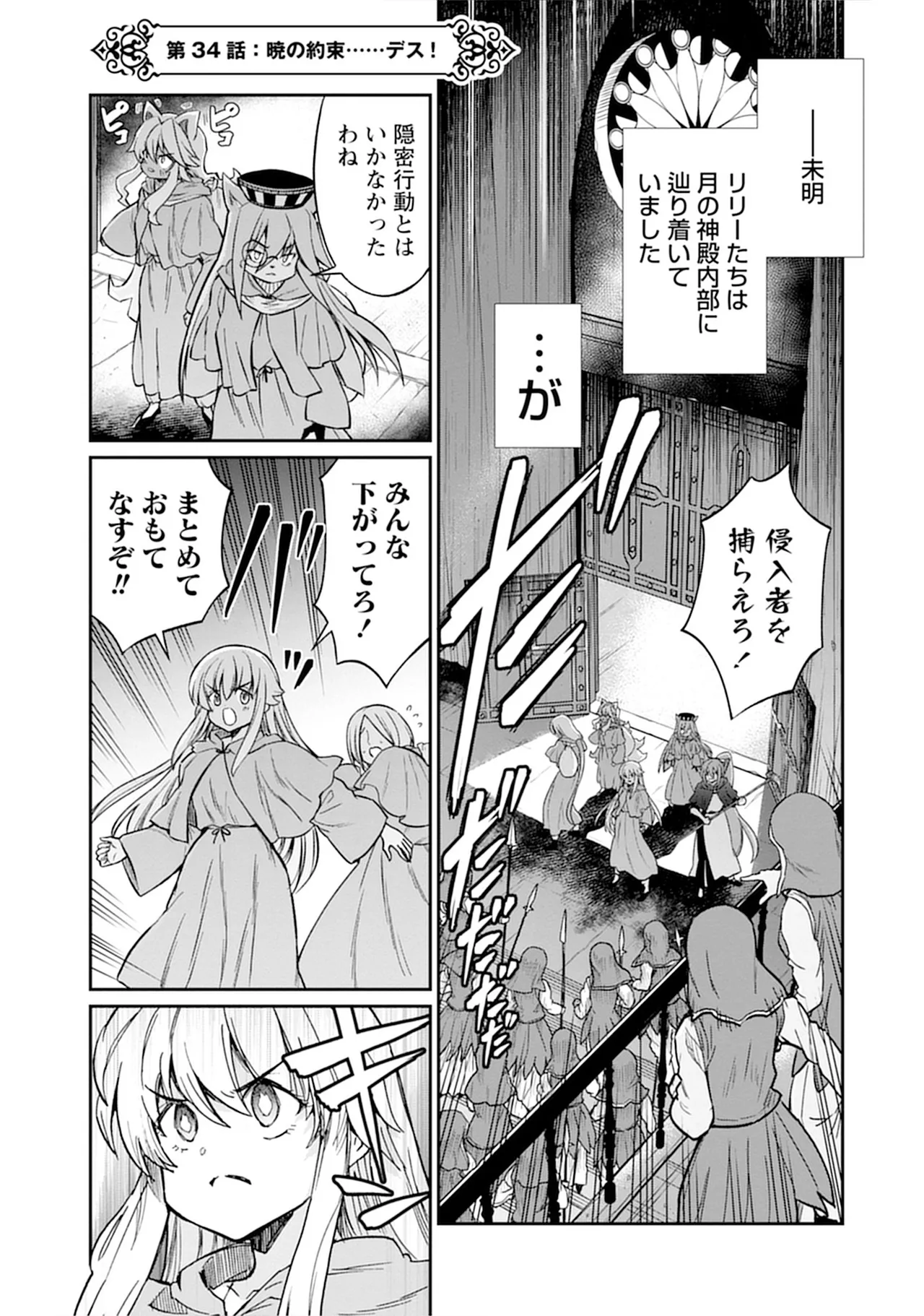 くっ殺せの姫騎士となり、百合娼館で働くことになりました。vol.5 91ページ