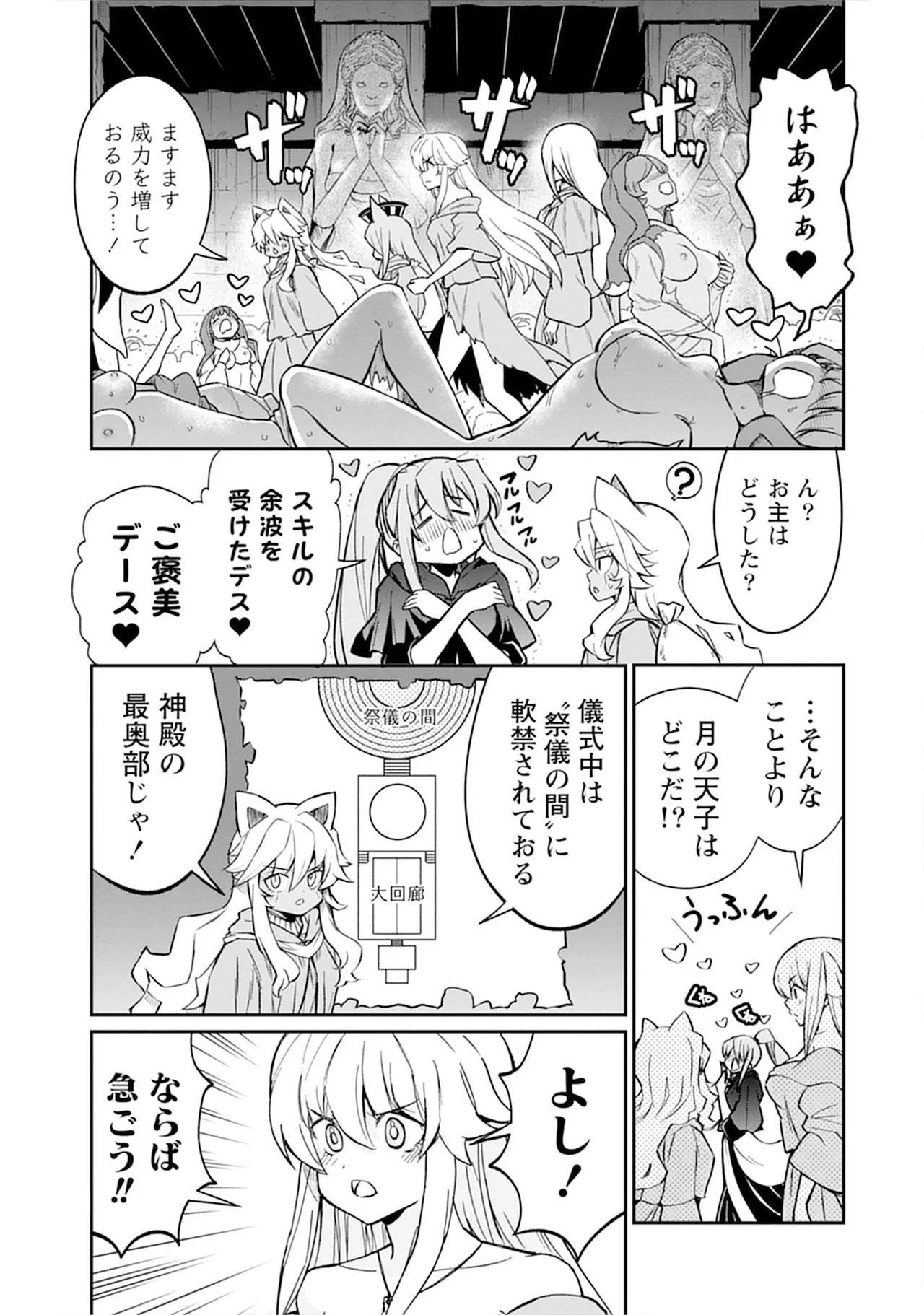 くっ殺せの姫騎士となり、百合娼館で働くことになりました。vol.5 93ページ