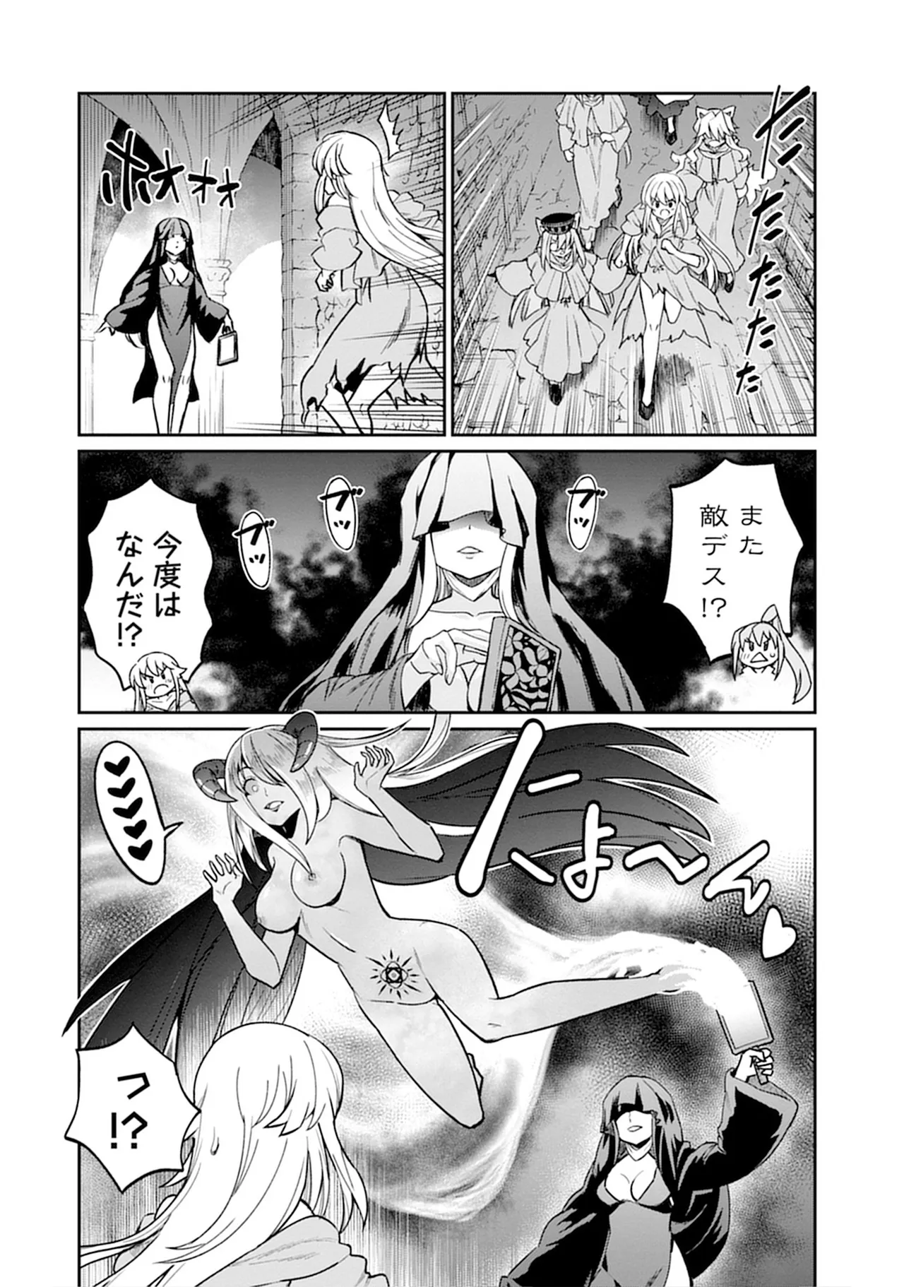 くっ殺せの姫騎士となり、百合娼館で働くことになりました。vol.5 94ページ