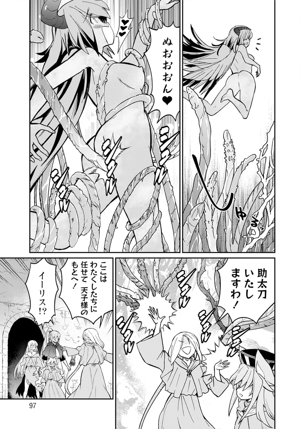 くっ殺せの姫騎士となり、百合娼館で働くことになりました。vol.5 97ページ