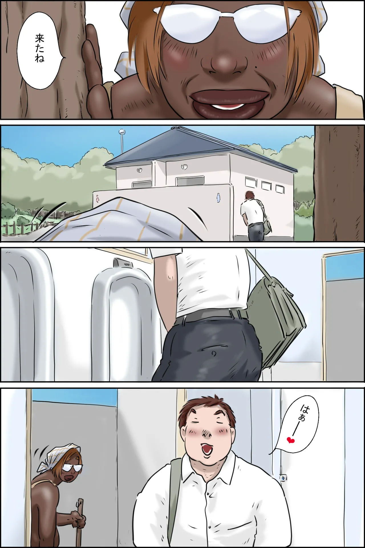 出没!淫欲交尾妖怪 -公衆トイレの妖怪- 3ページ