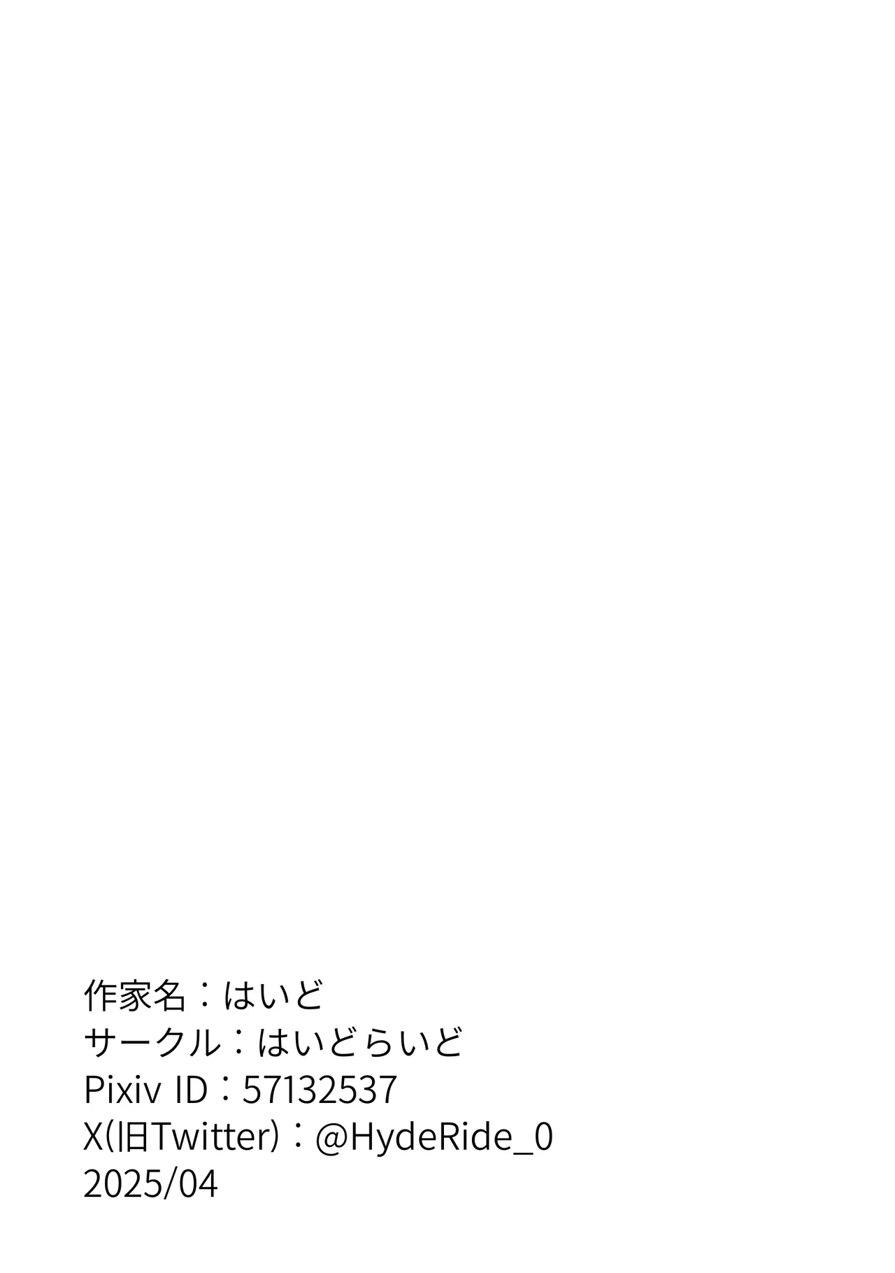 カッコいいから好き5 61ページ